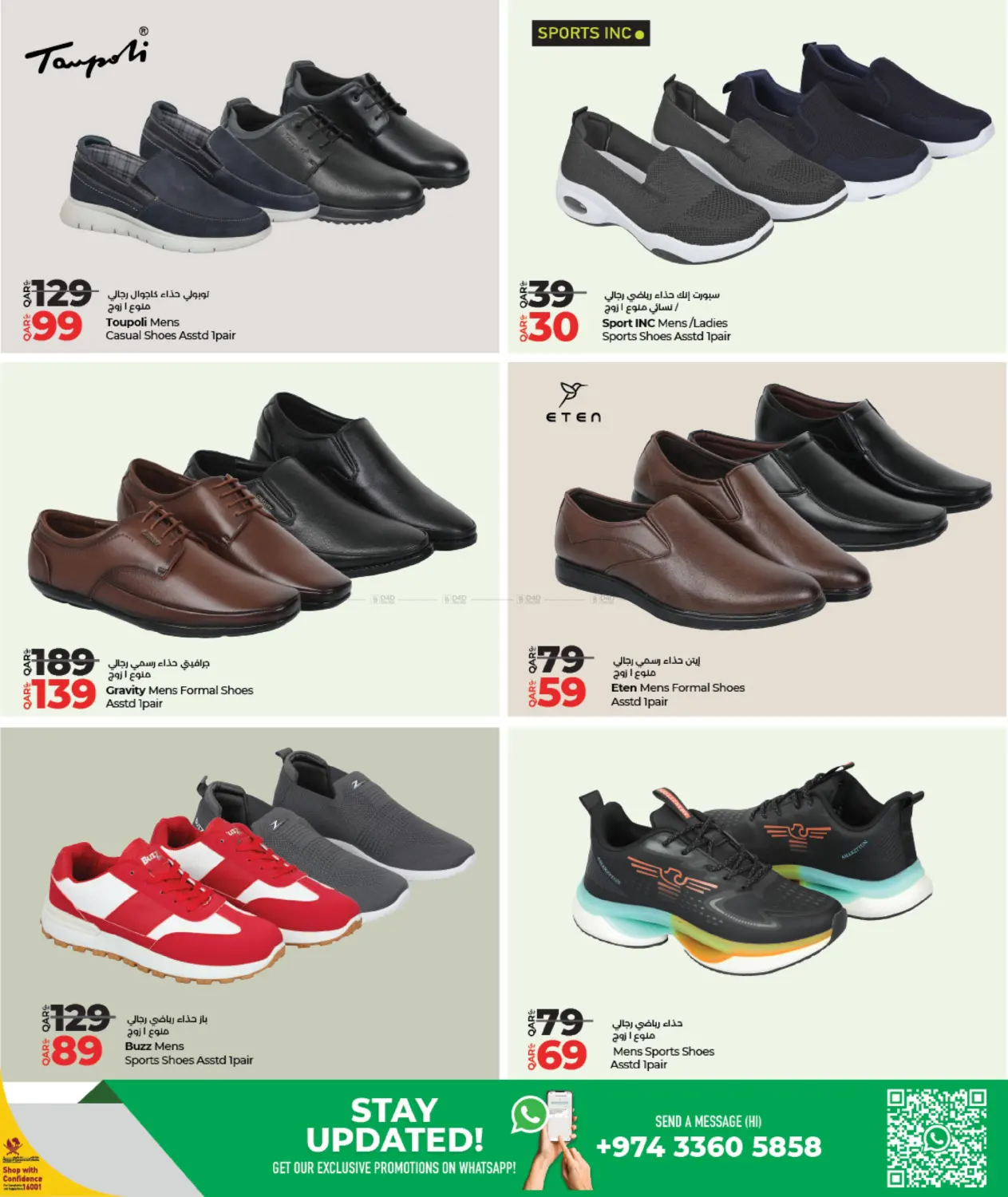 Fashion Store in Doha