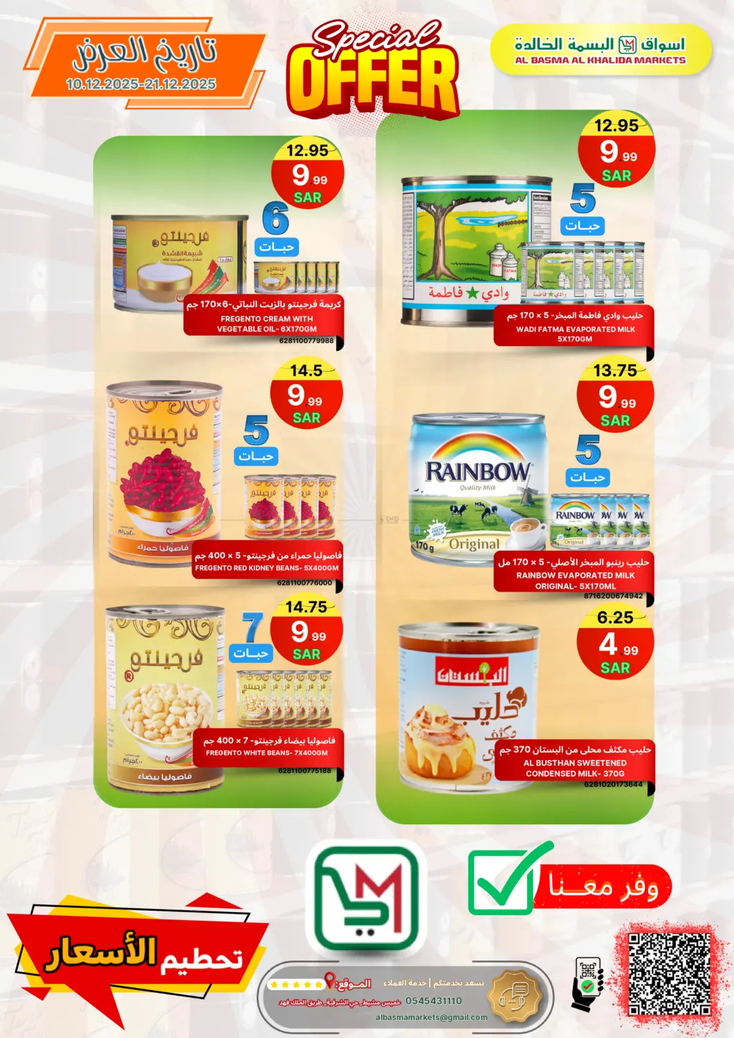 Special offer in Khamis Mushait