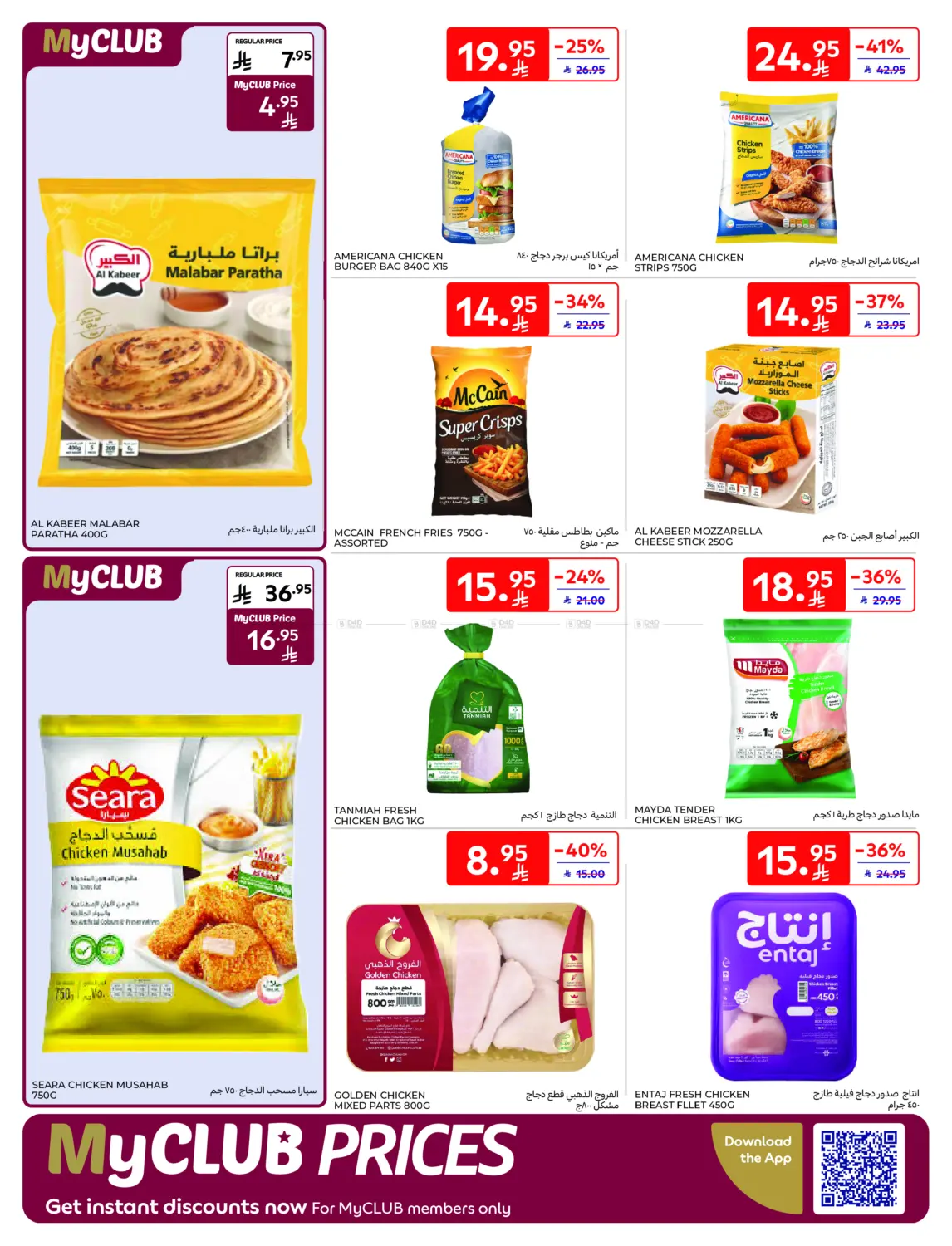 Super Deals in Al Khobar