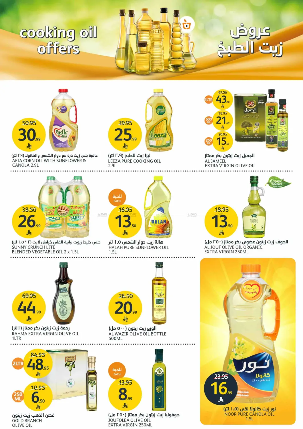 BBQ Offers in Riyadh