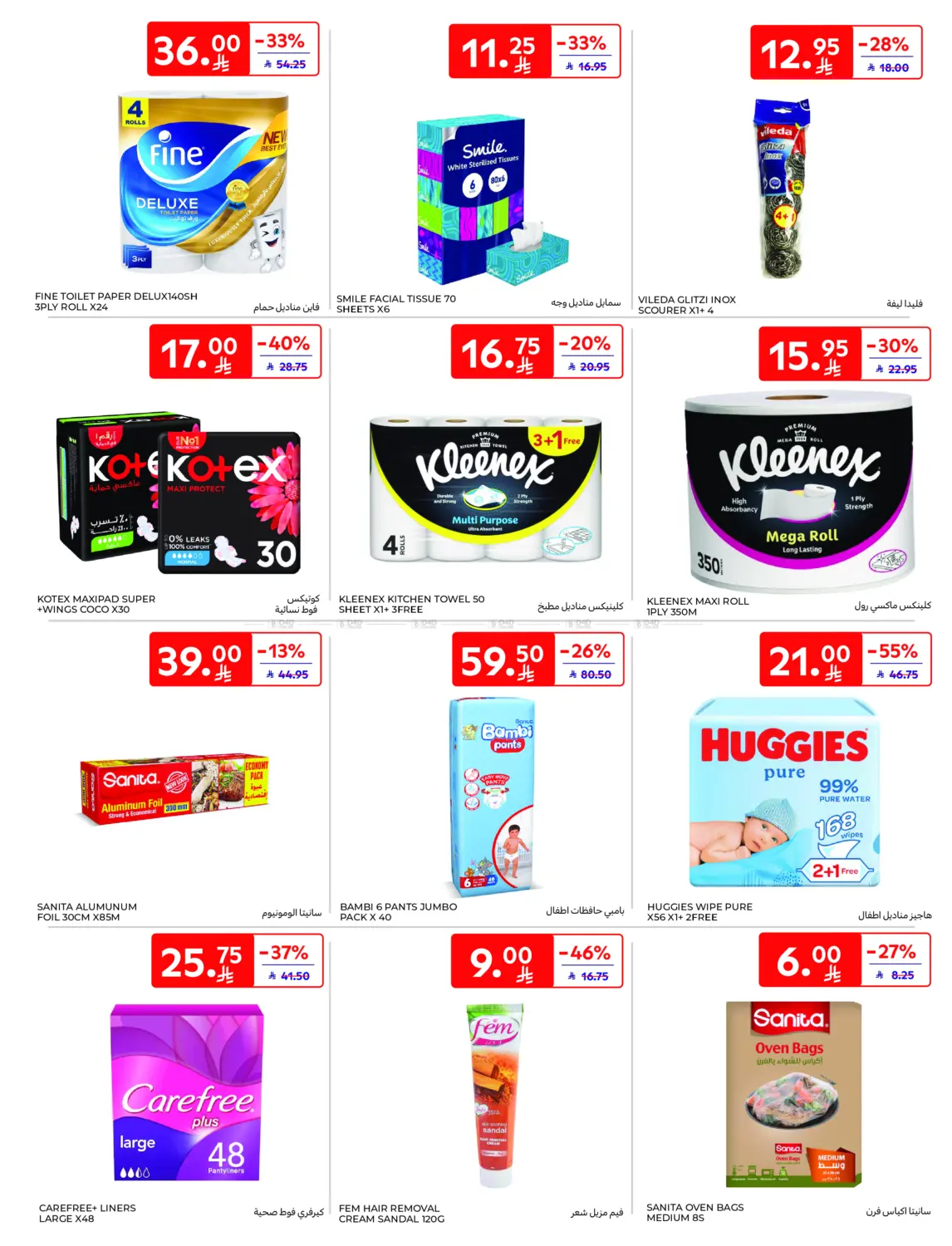 Super Deals in Al Khobar