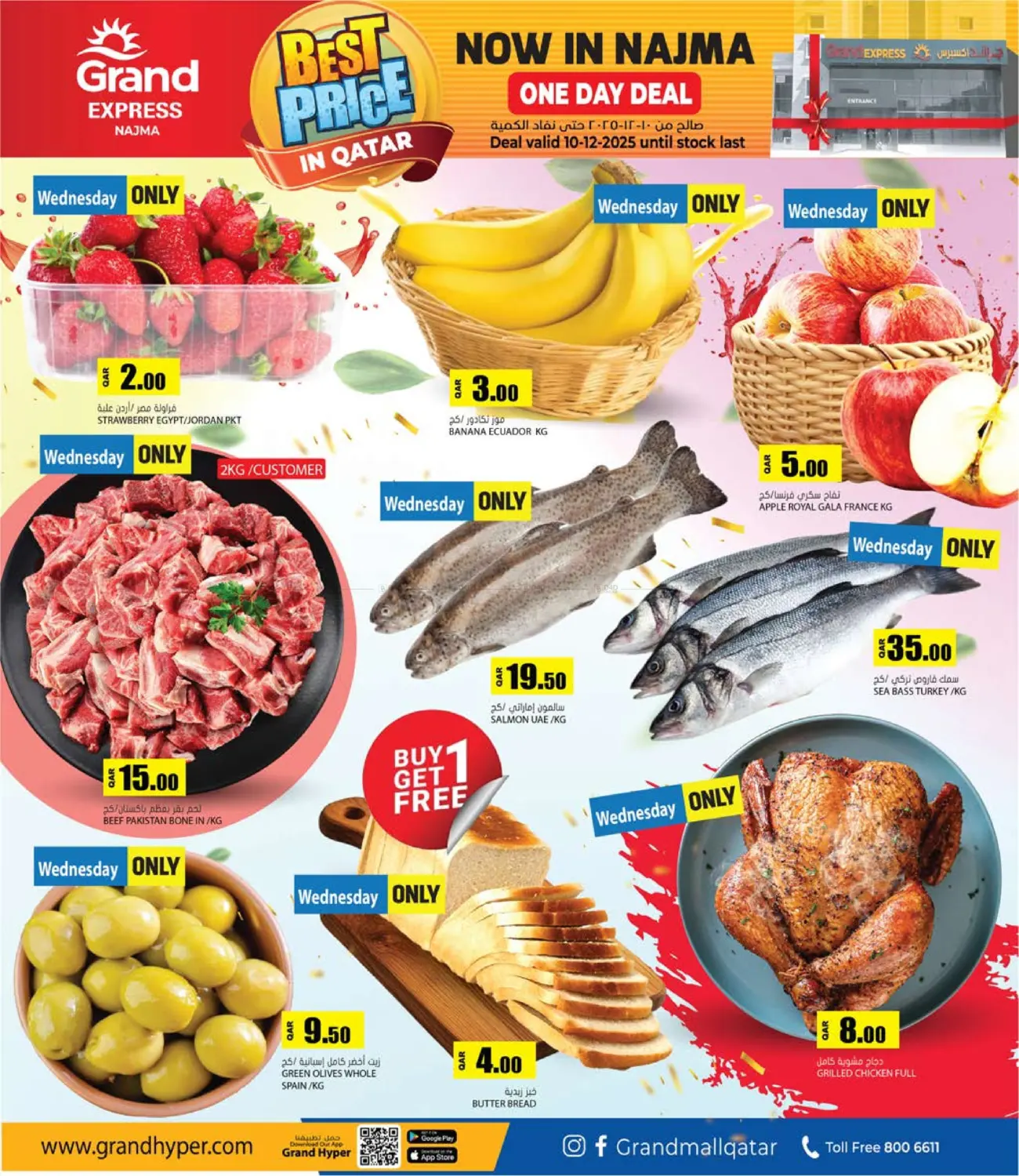 أفضل سعر @ نجمة in الدوحة