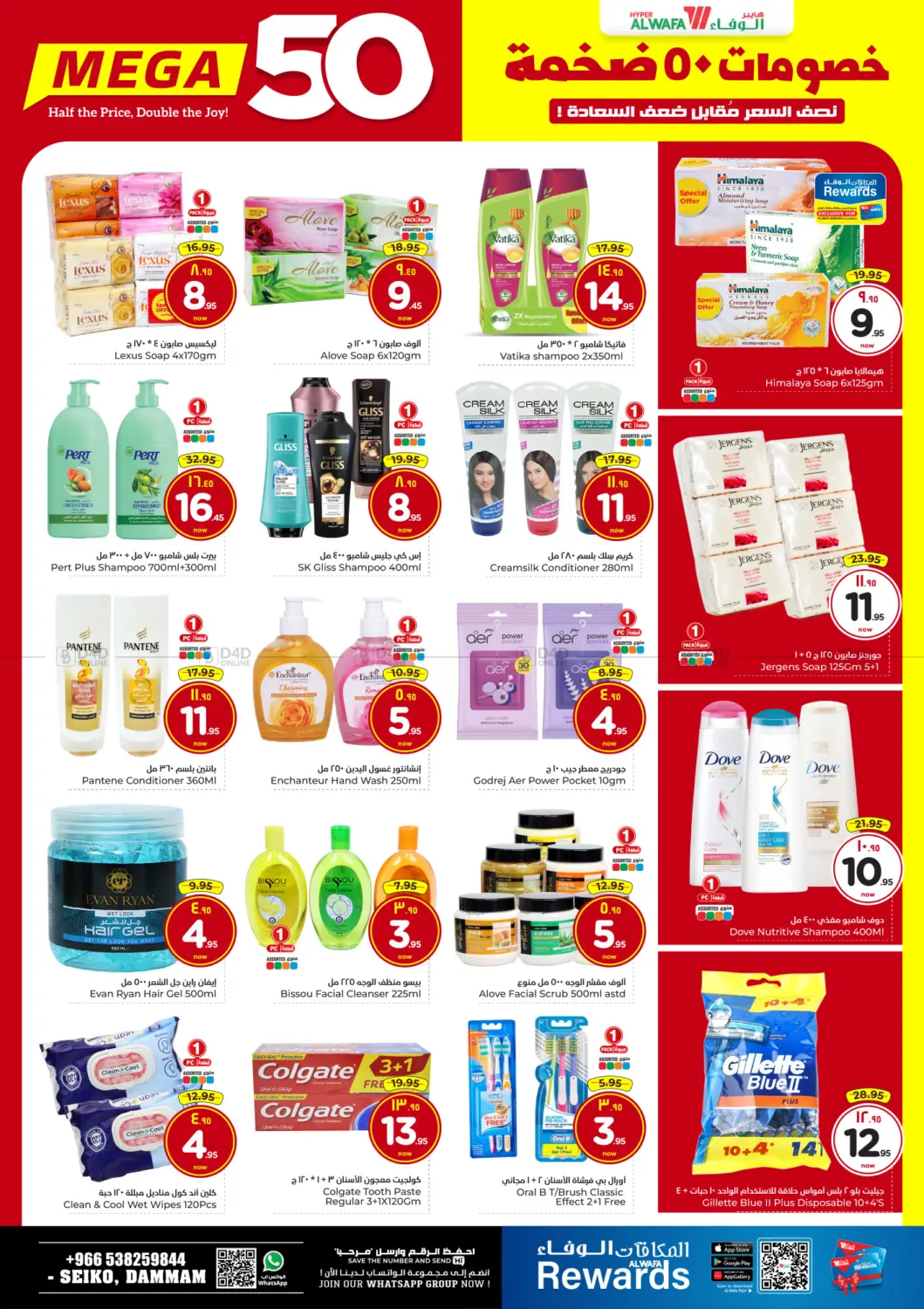 Mega 50 in Dammam