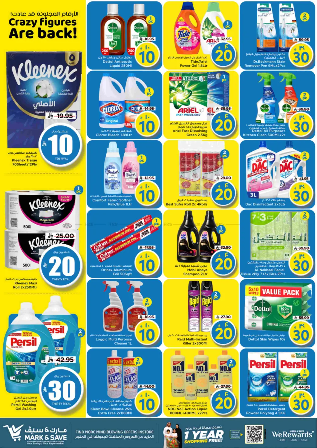 الارقام المجنونة قد عادة in الرياض