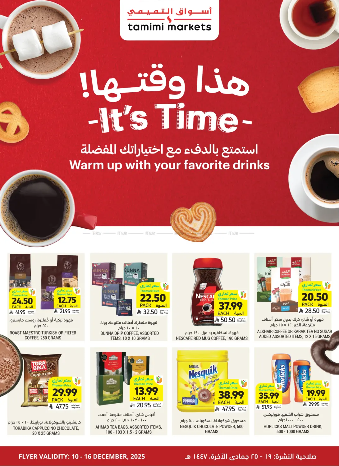Warm Up With Your Favourite Drink in Al Hasa