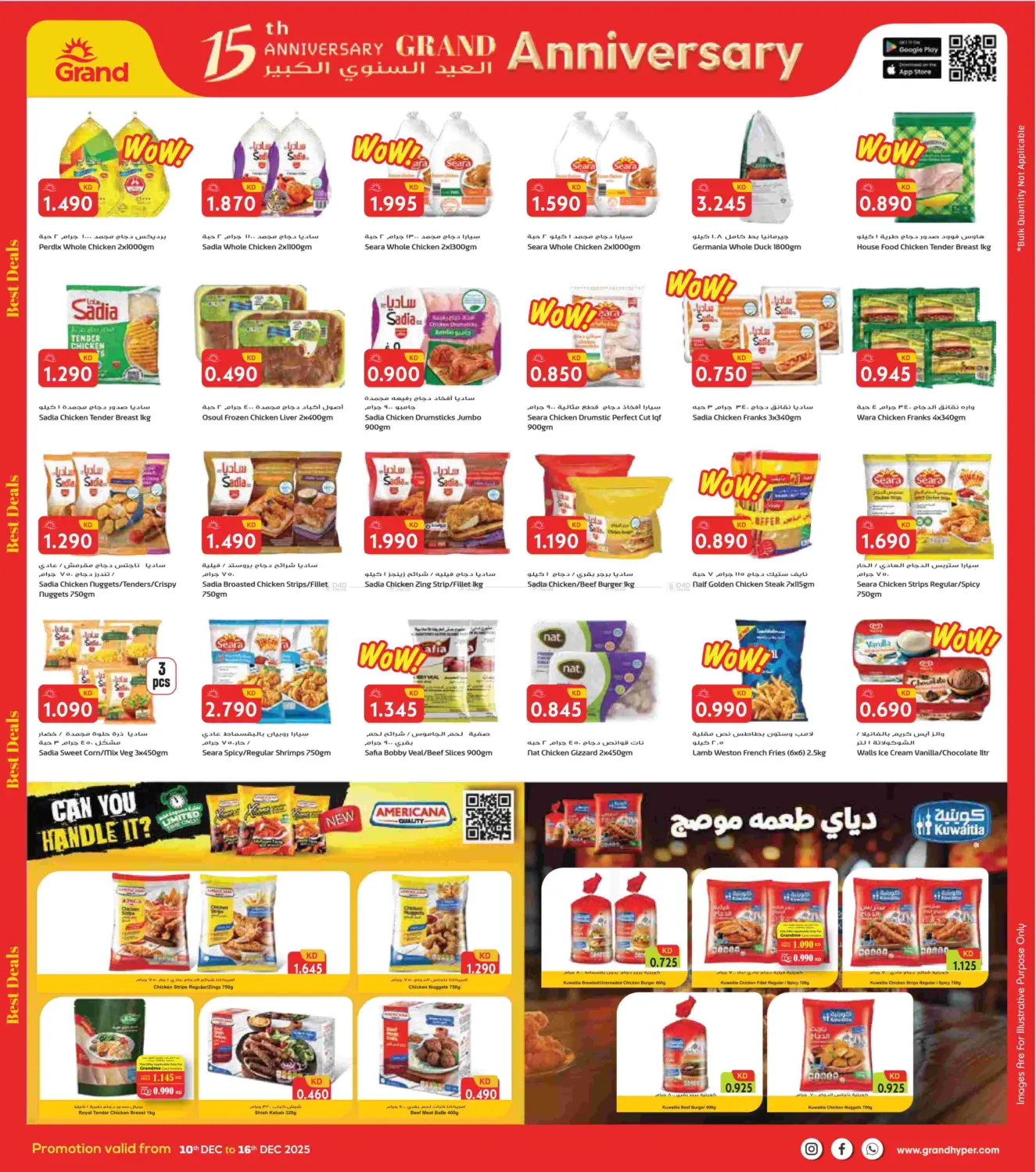 عروض العيد السنوي الكبرى in محافظة الجهراء