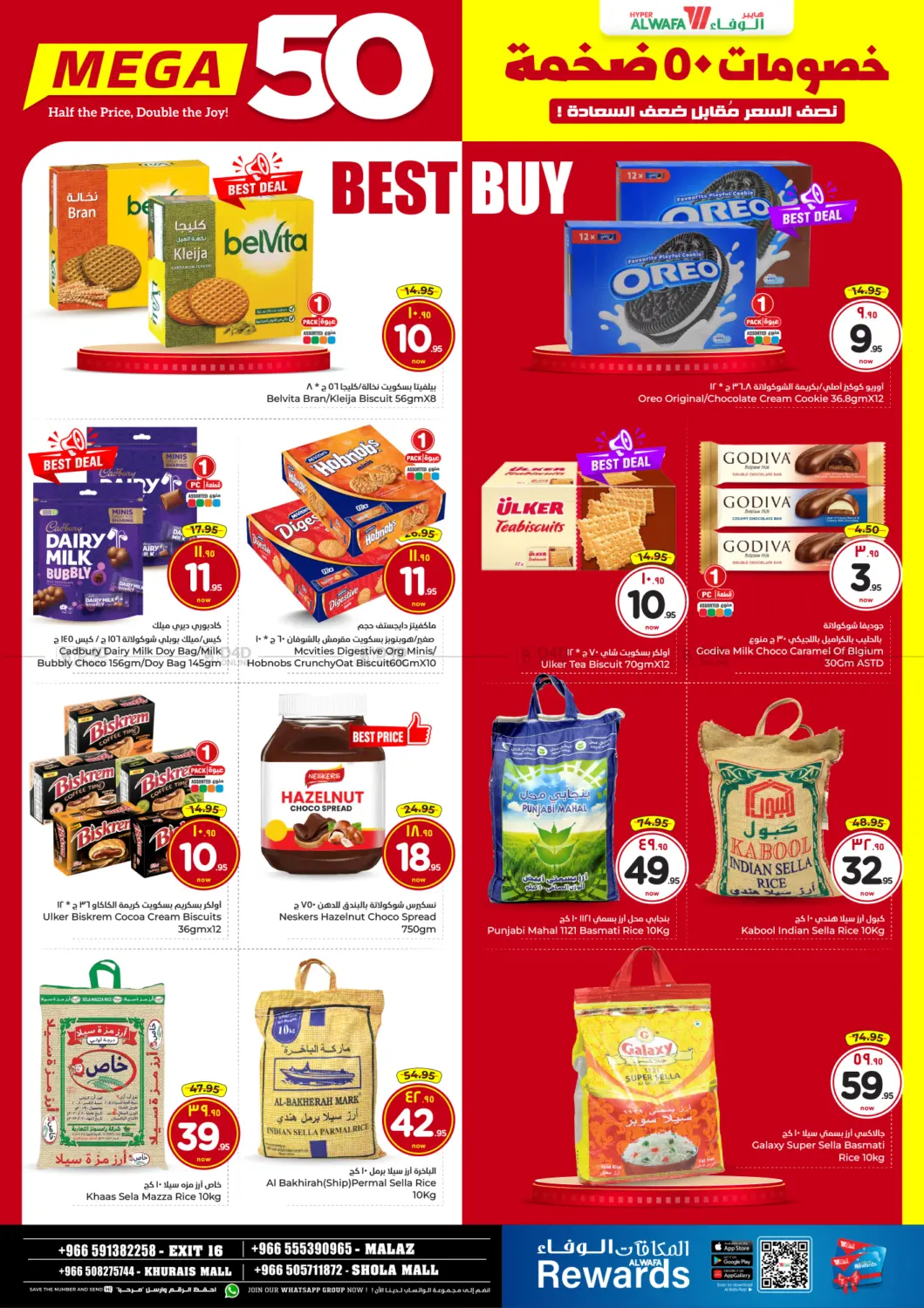 خصومات ٥٠ ضخمة in الرياض