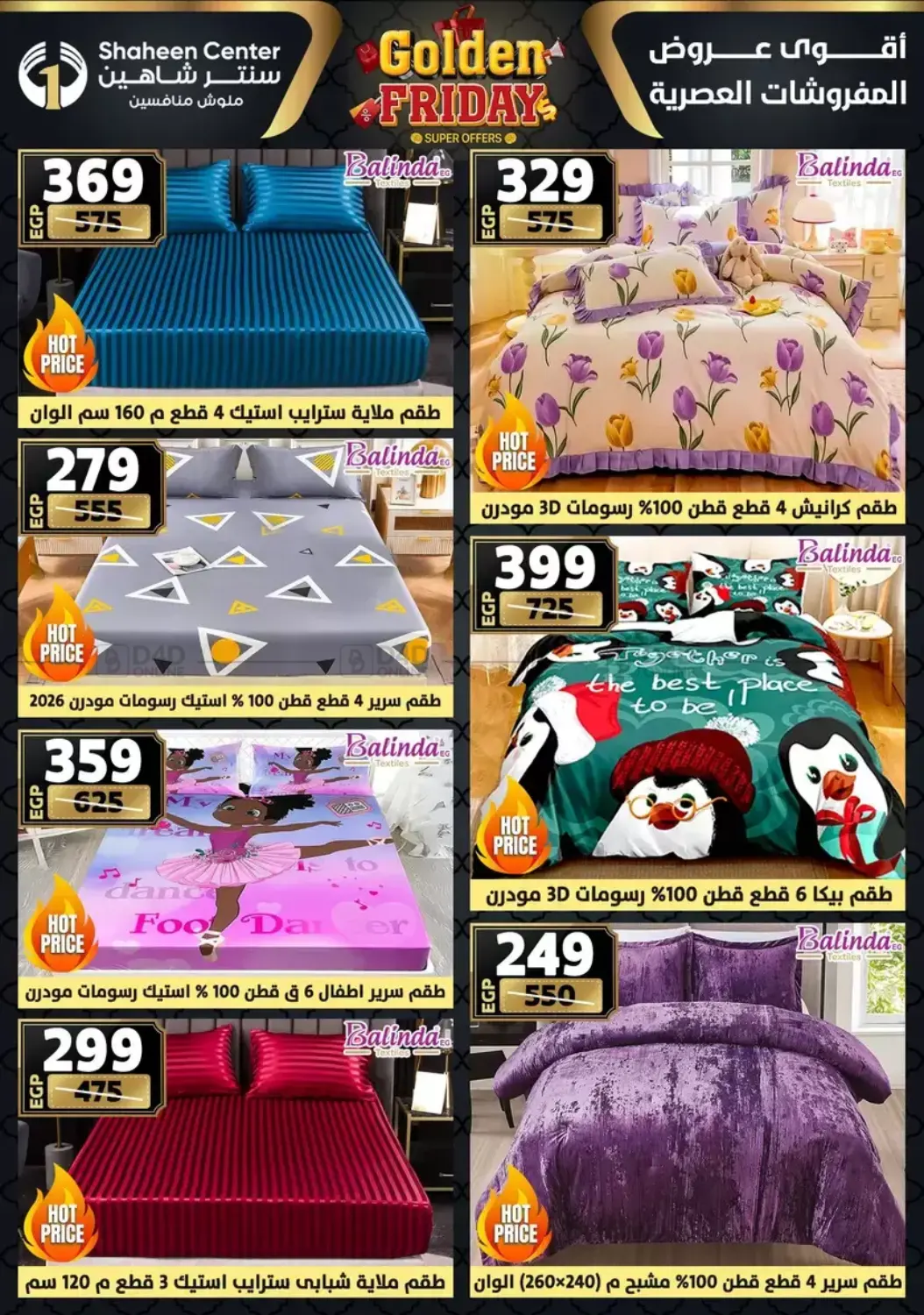 أقوى عروض الأدوات المنزلية in القاهرة