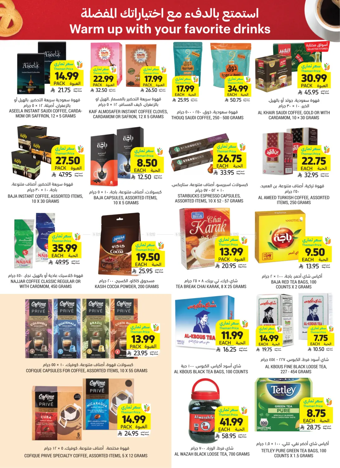 Warm Up With Your Favourite Drink in Al Hasa