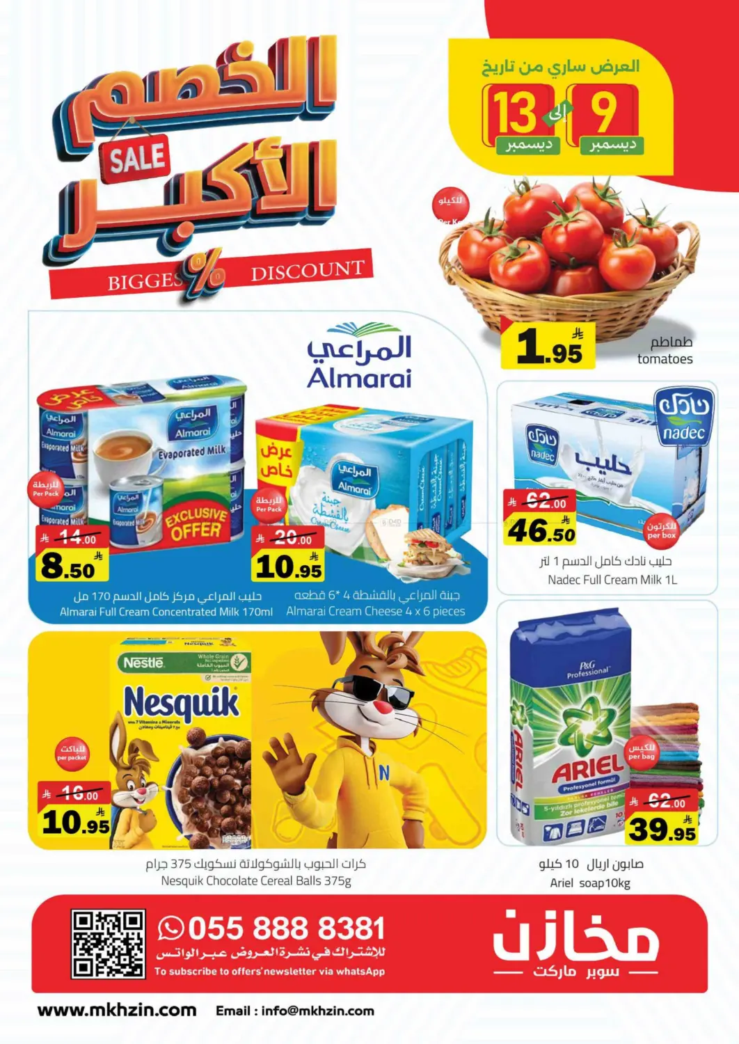 Biggest Discount in Riyadh