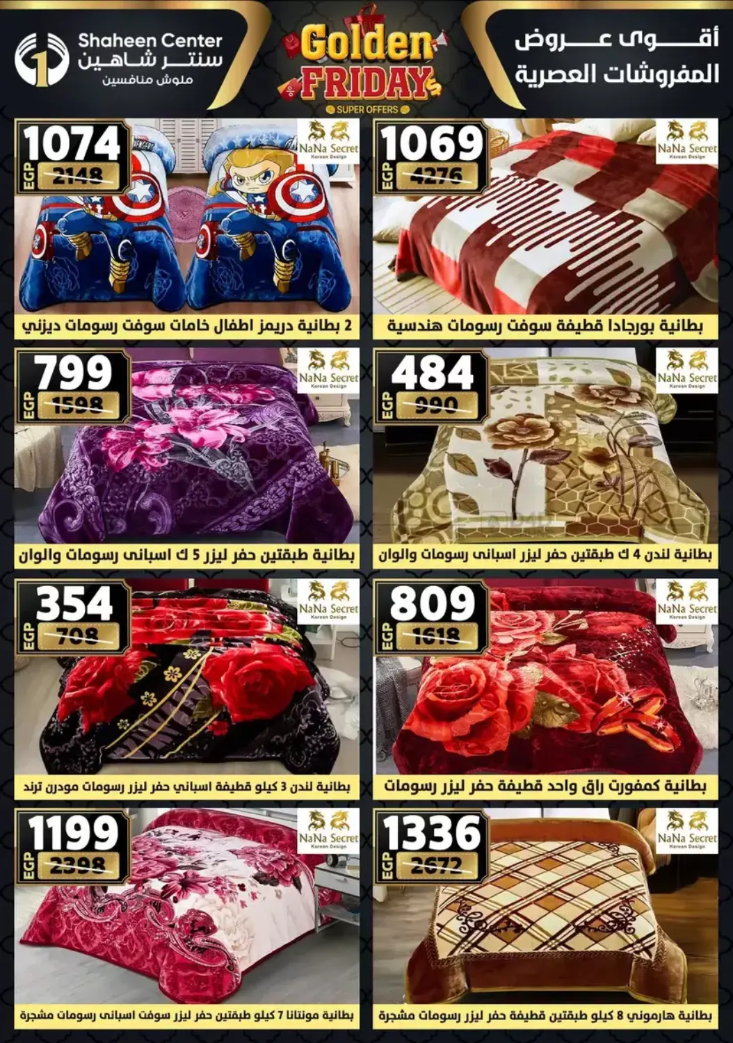 أقوى عروض الأدوات المنزلية in القاهرة