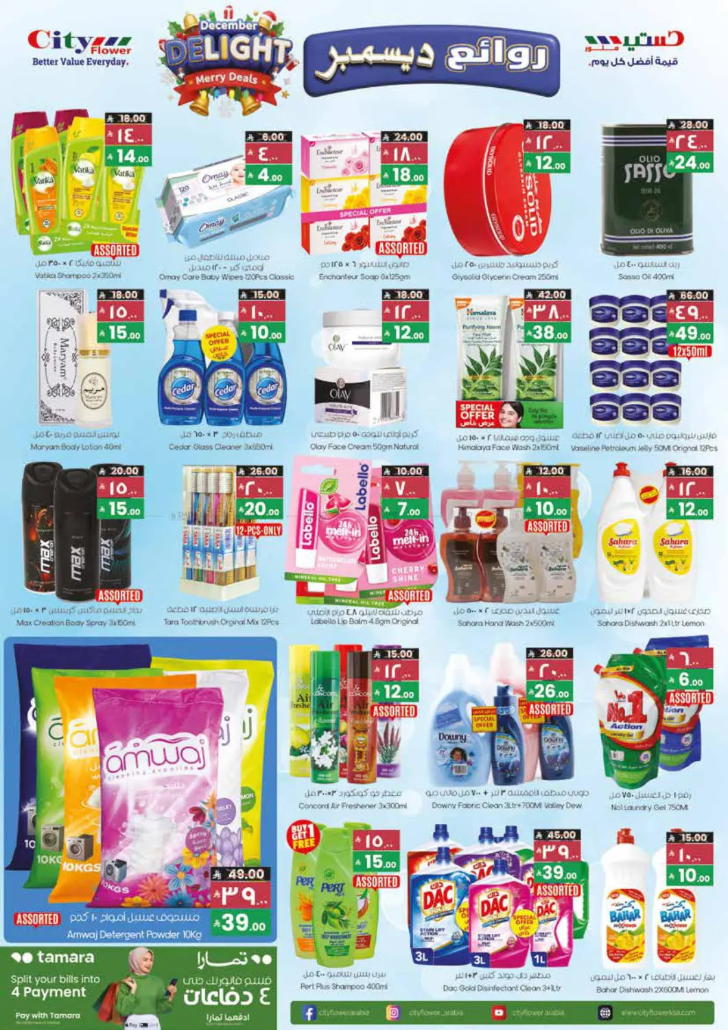 December Delight in Riyadh