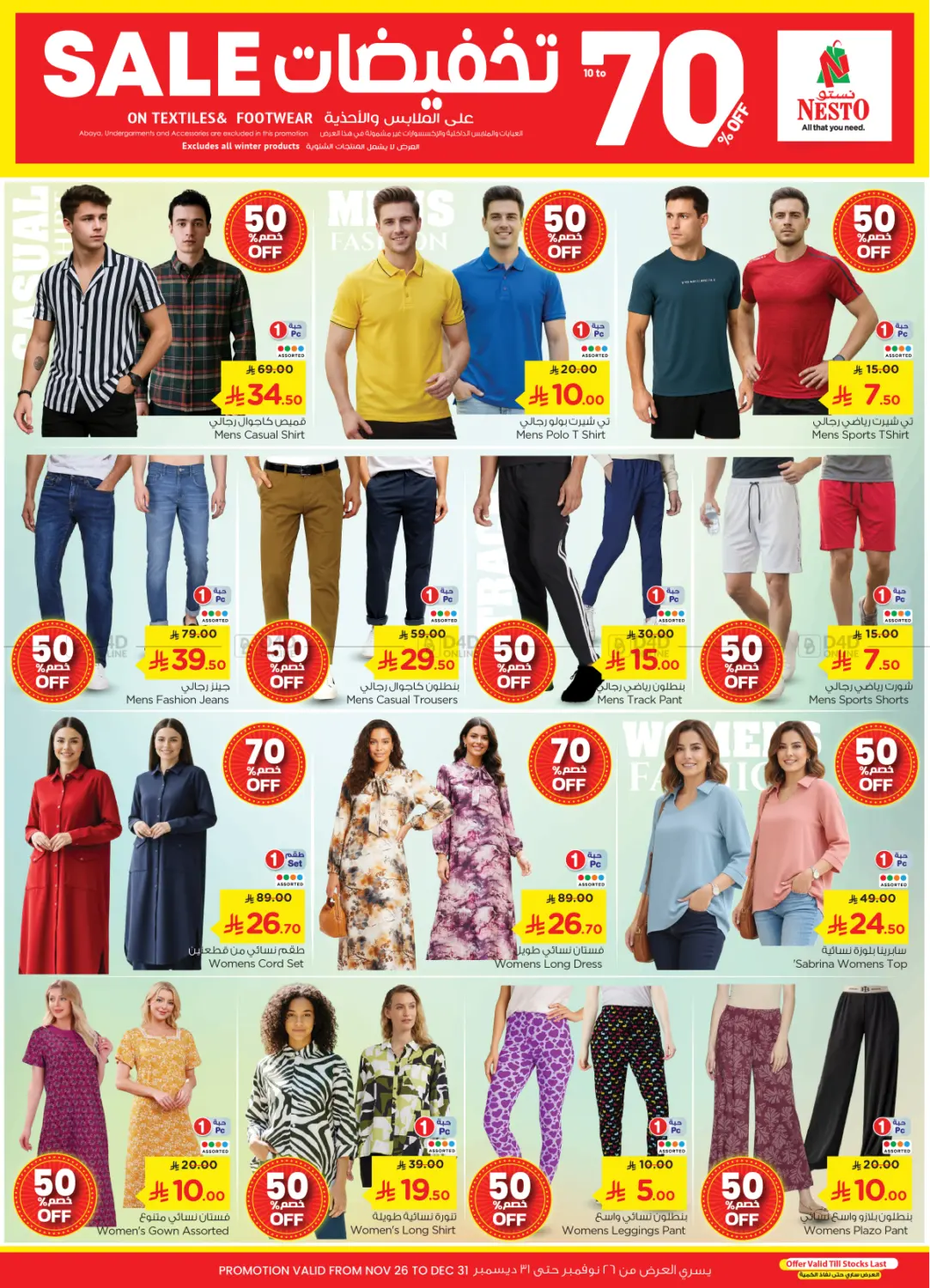 الاحتفال الكبير في البطحاء in الرياض