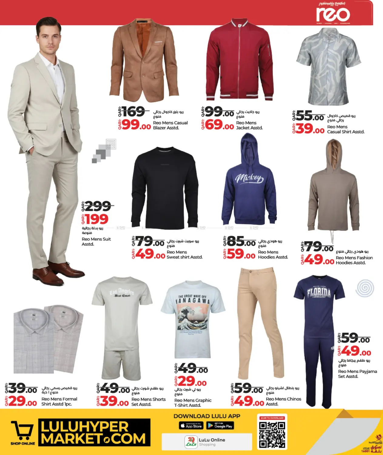 Fashion Store in Doha