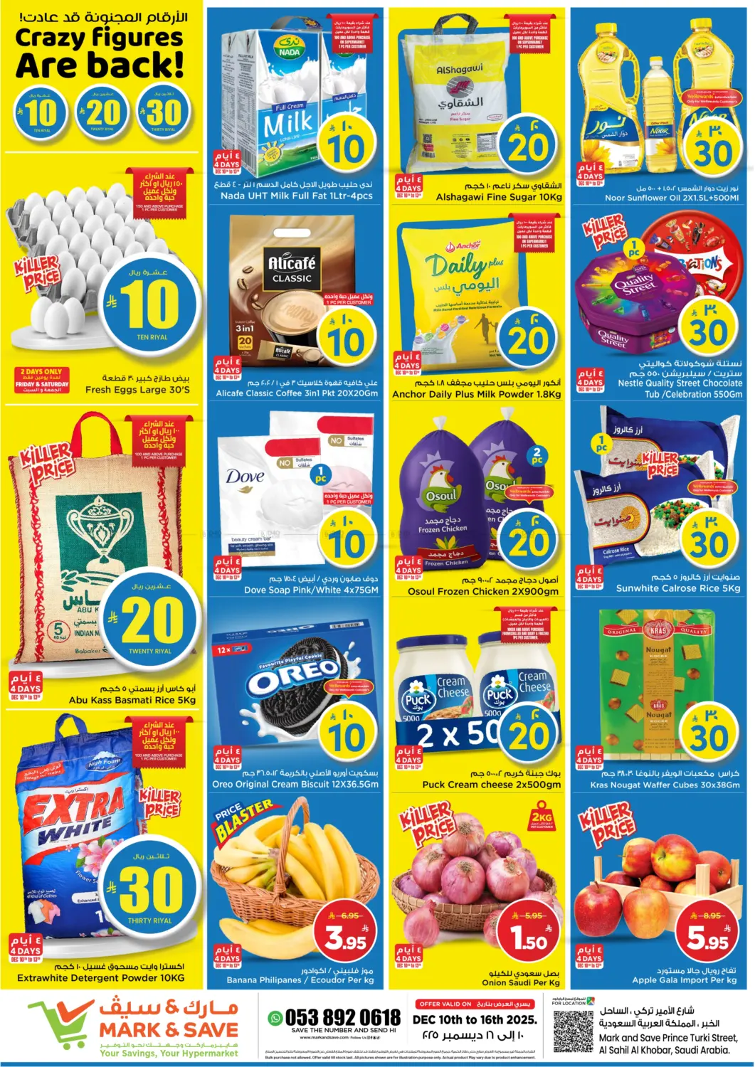 Crazy Figures Are Back! in Al Khobar