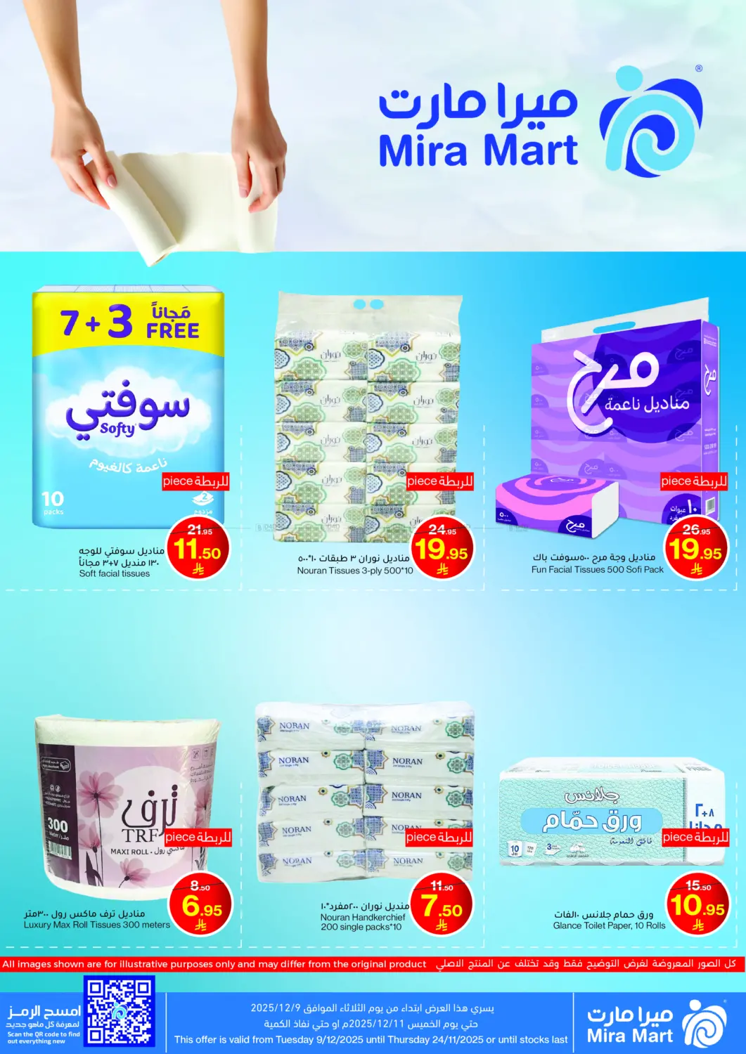 Offers December in Jeddah