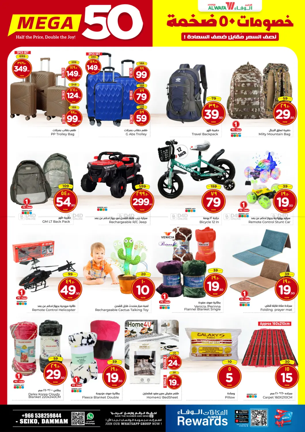 Mega 50 in Dammam