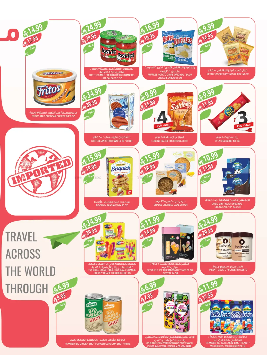 End Of Year Offers in Al Bahah