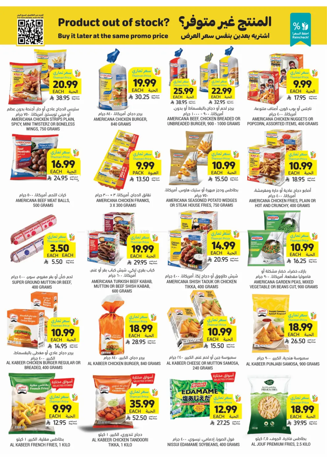 Get Your Low Themari Prices in Tabuk