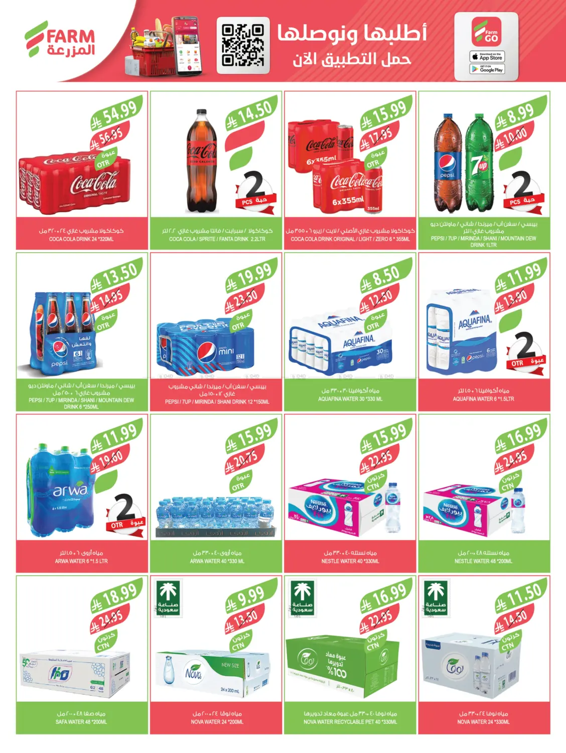 End Of Year Offers in Al Bahah