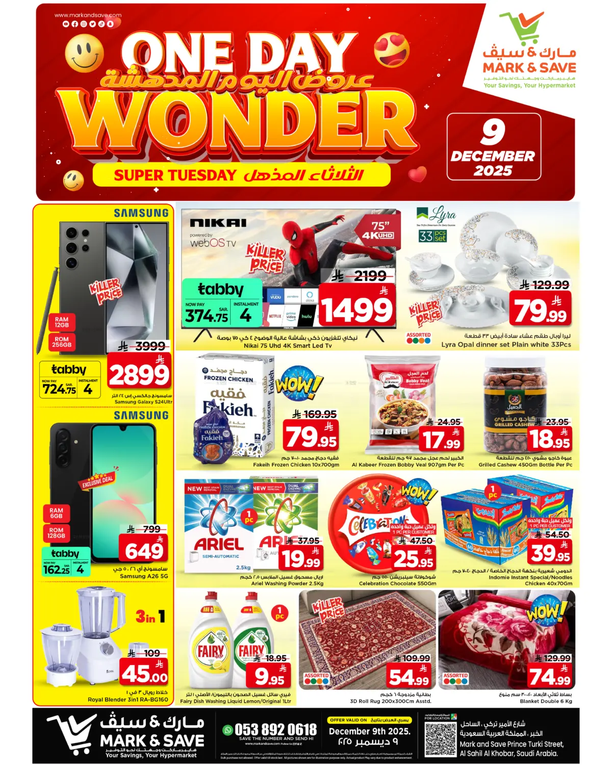 One Day Wonder in Al Khobar