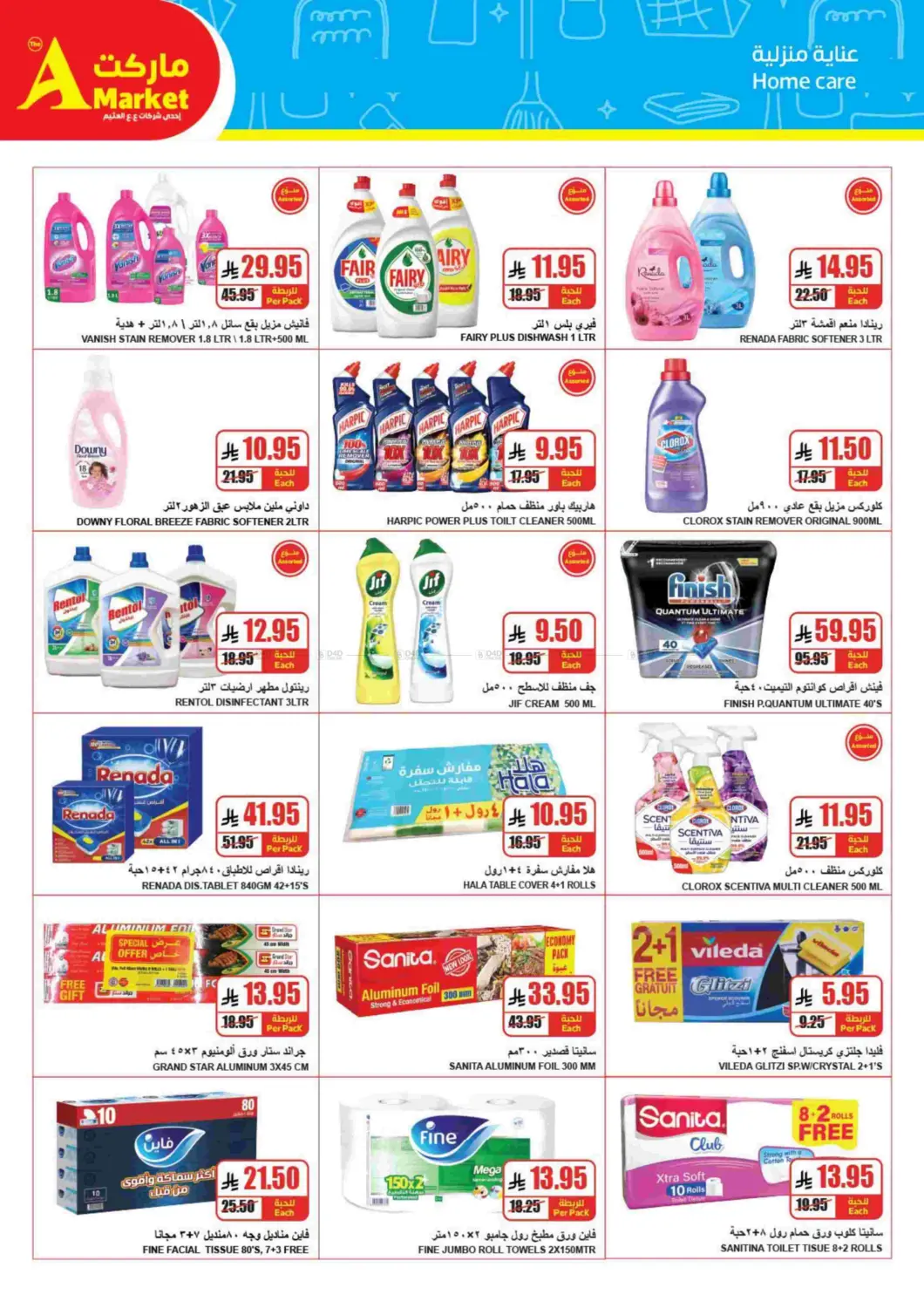 Special Offer in Riyadh