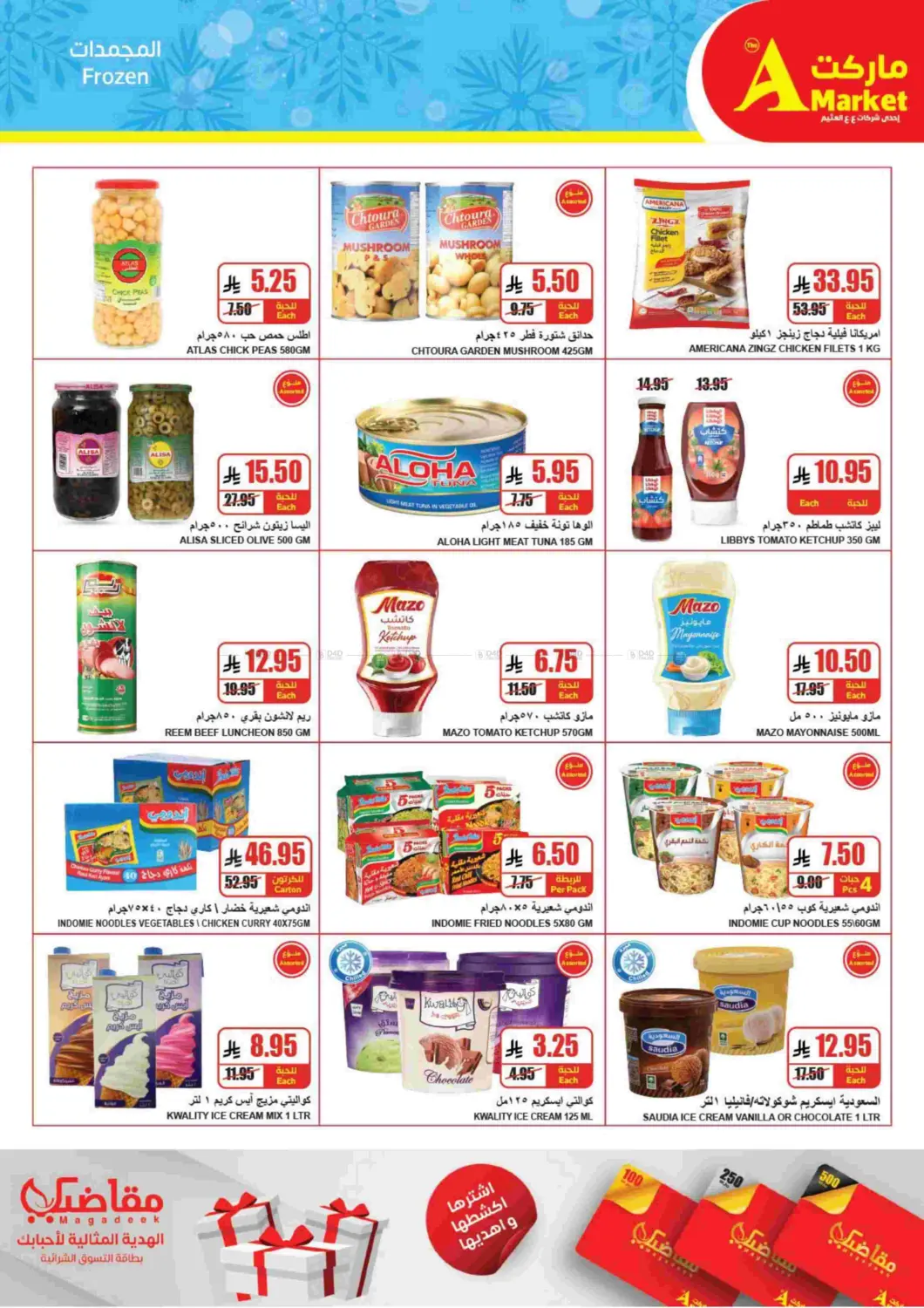 Special Offer in Riyadh