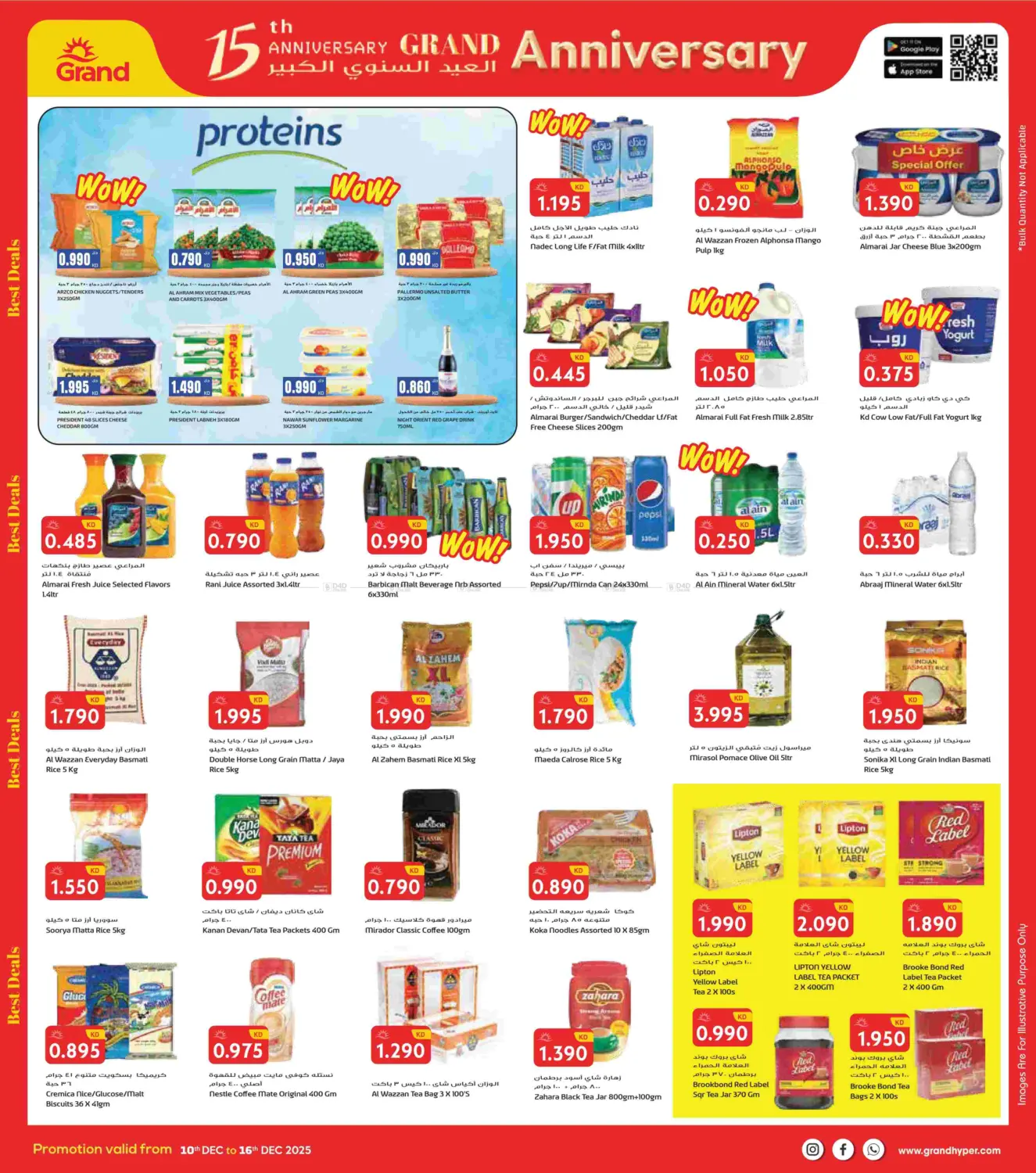 عروض العيد السنوي الكبرى in محافظة الجهراء