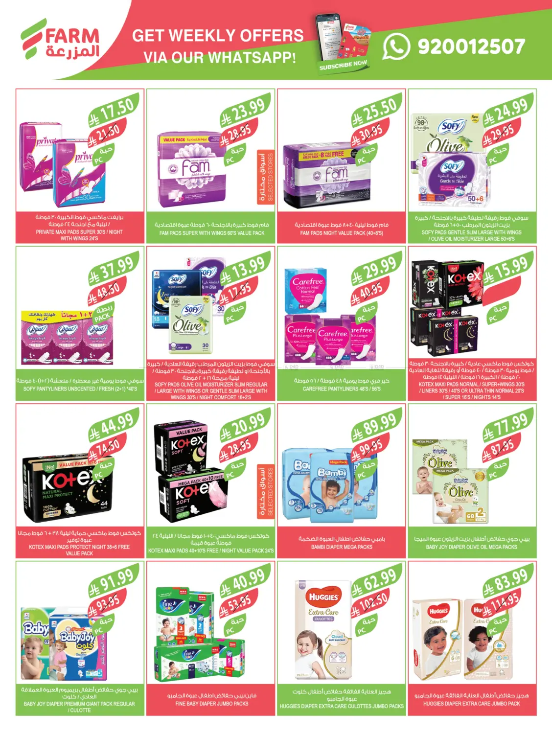 End Of Year Offers in Al Bahah