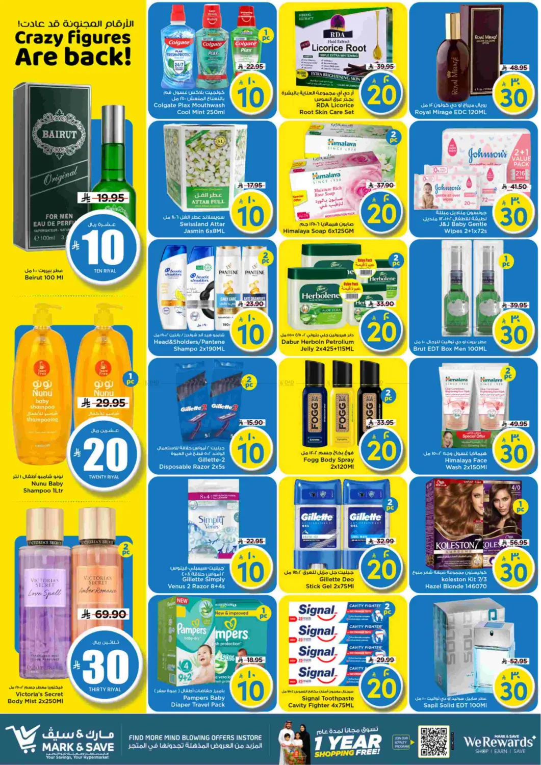 الارقام المجنونة قد عادة in الرياض