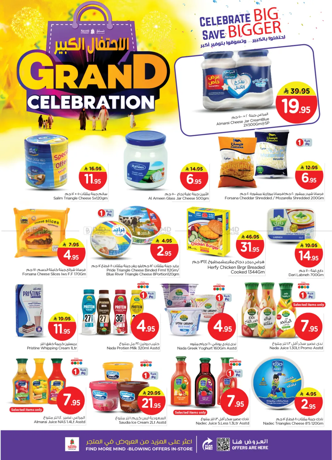 الاحتفال الكبير في البطحاء in الرياض