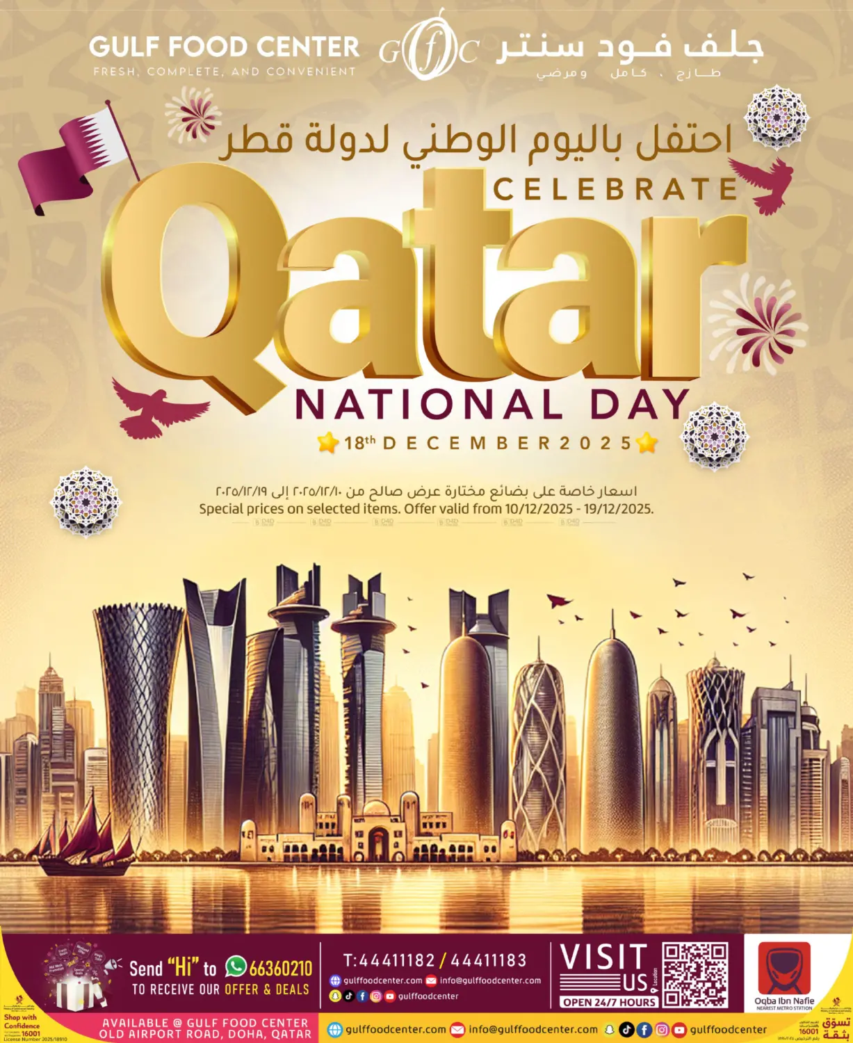 Celebrate Qatar National Day in Doha