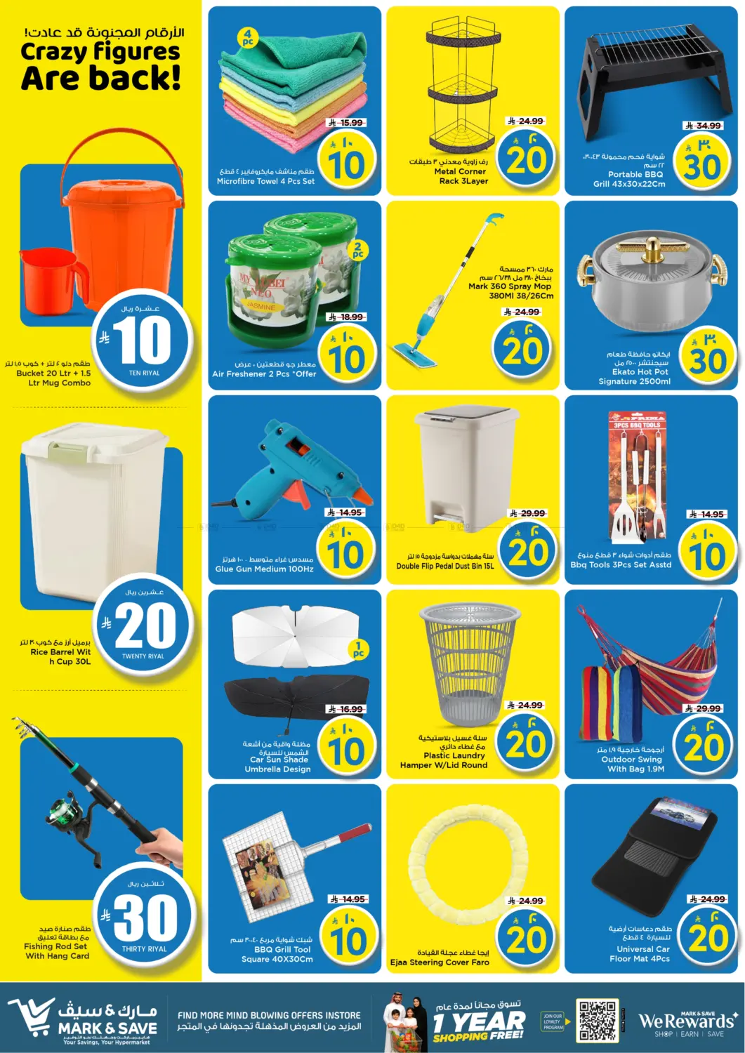 Crazy Figures Are Back! in Al Khobar