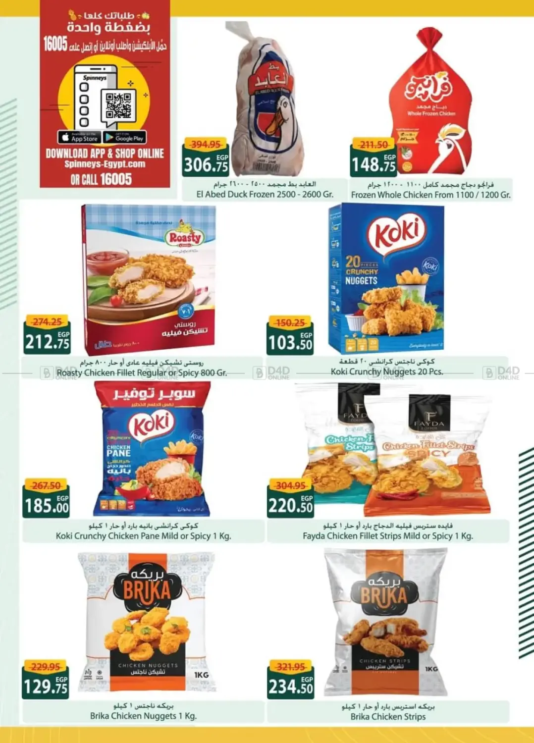 Hello Winter in Cairo