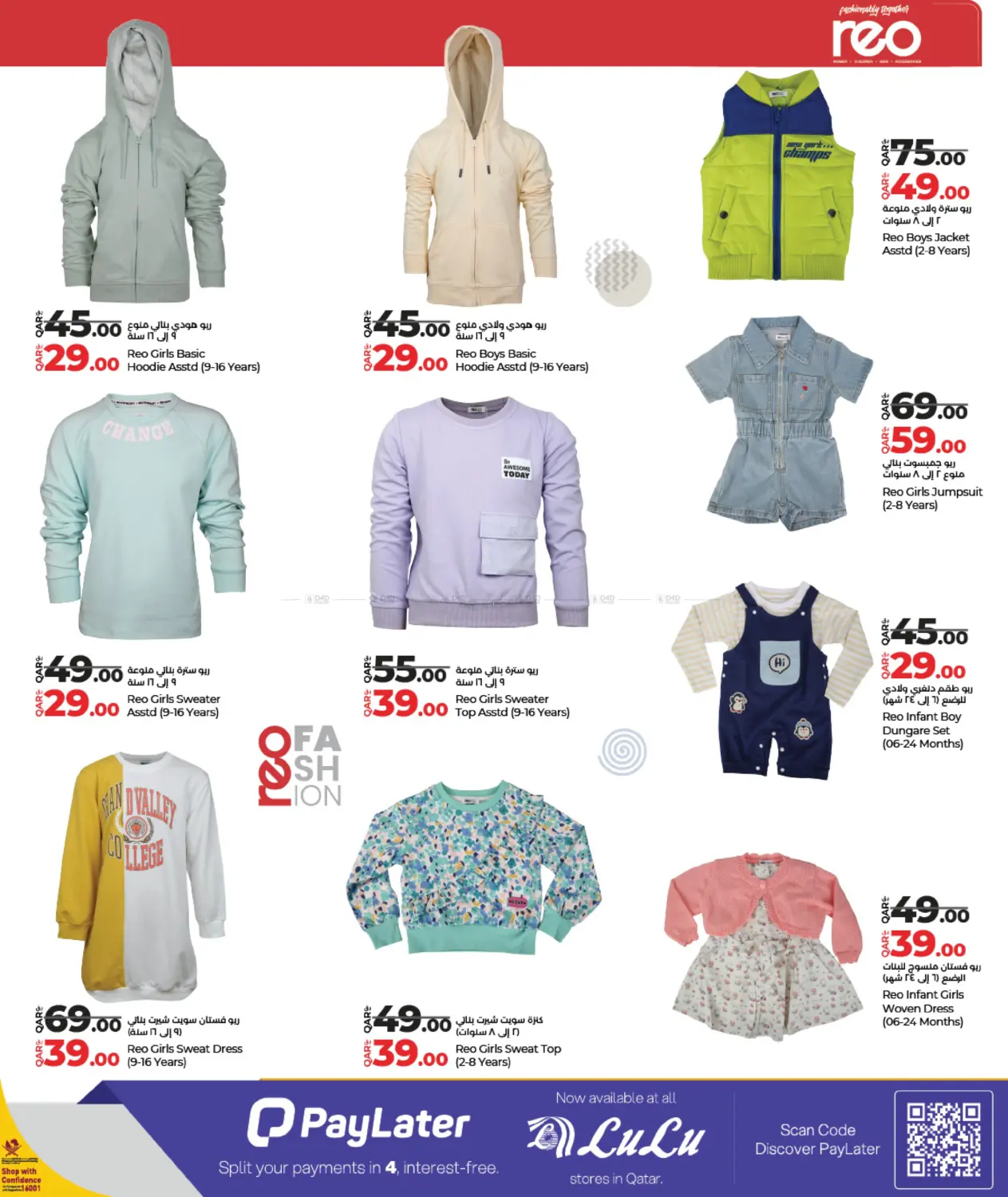 Fashion Store in Doha