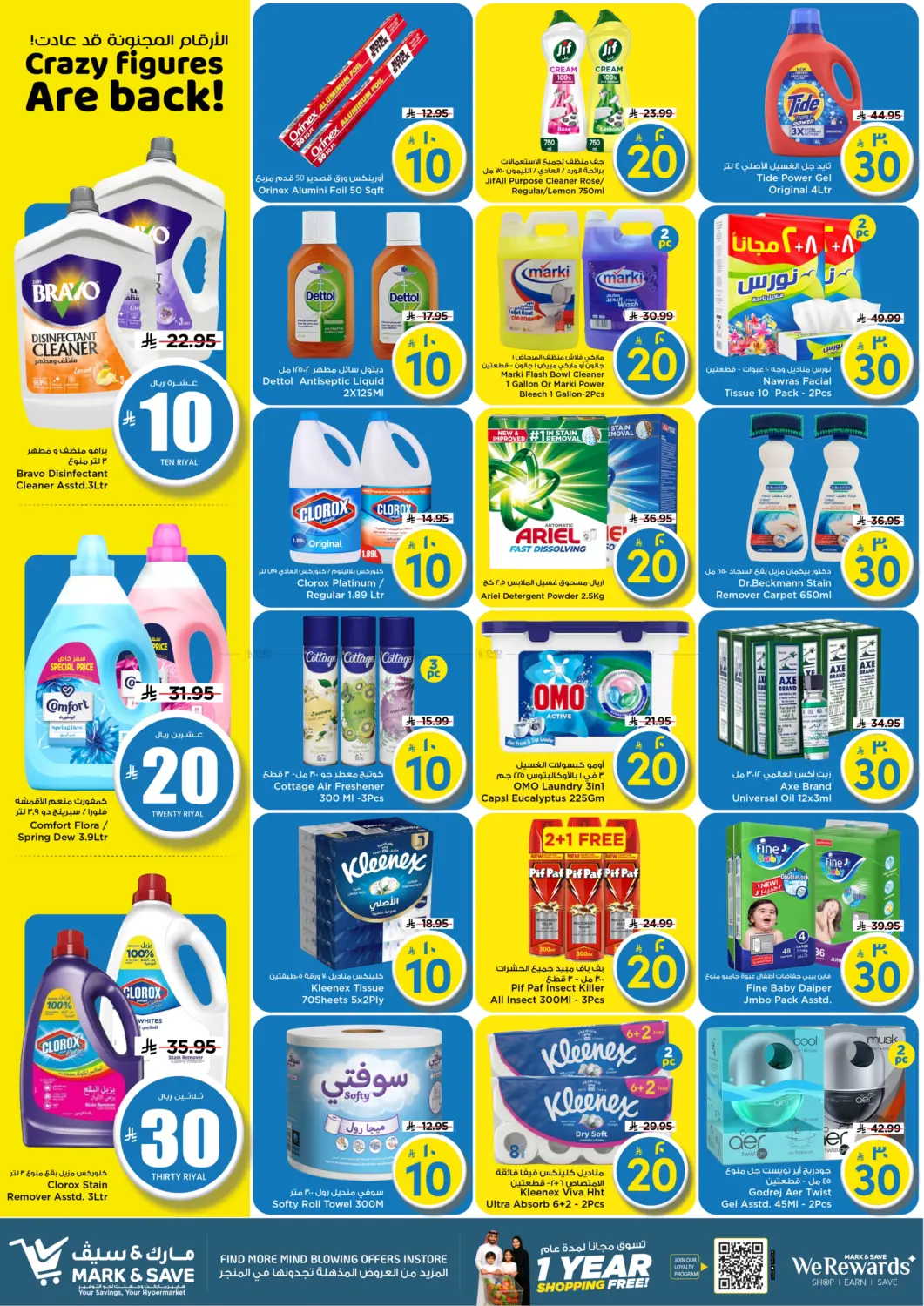 Crazy Figures Are Back! in Al Khobar