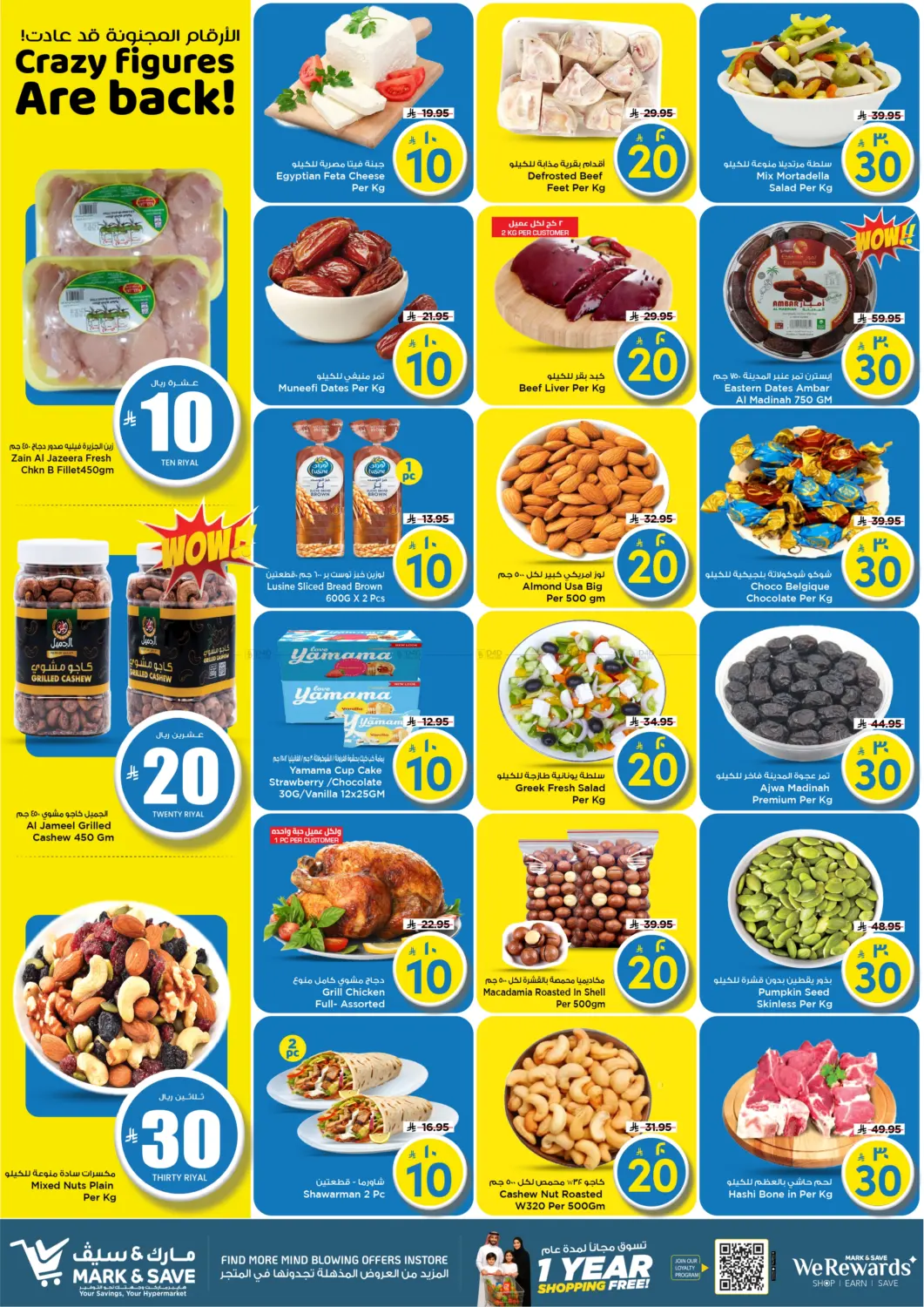 Crazy Figures Are Back! in Al Khobar