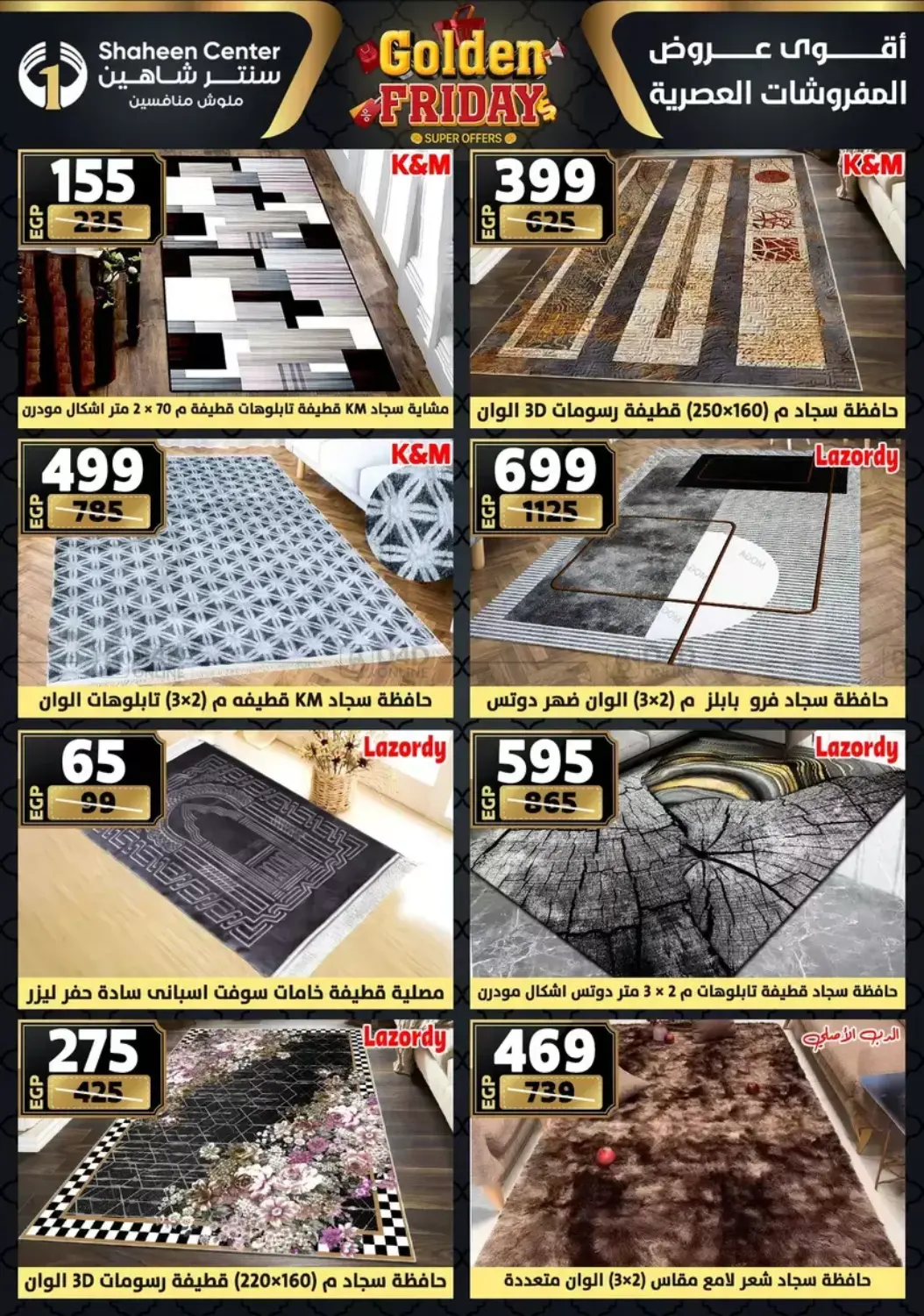 أقوى عروض الأدوات المنزلية in القاهرة