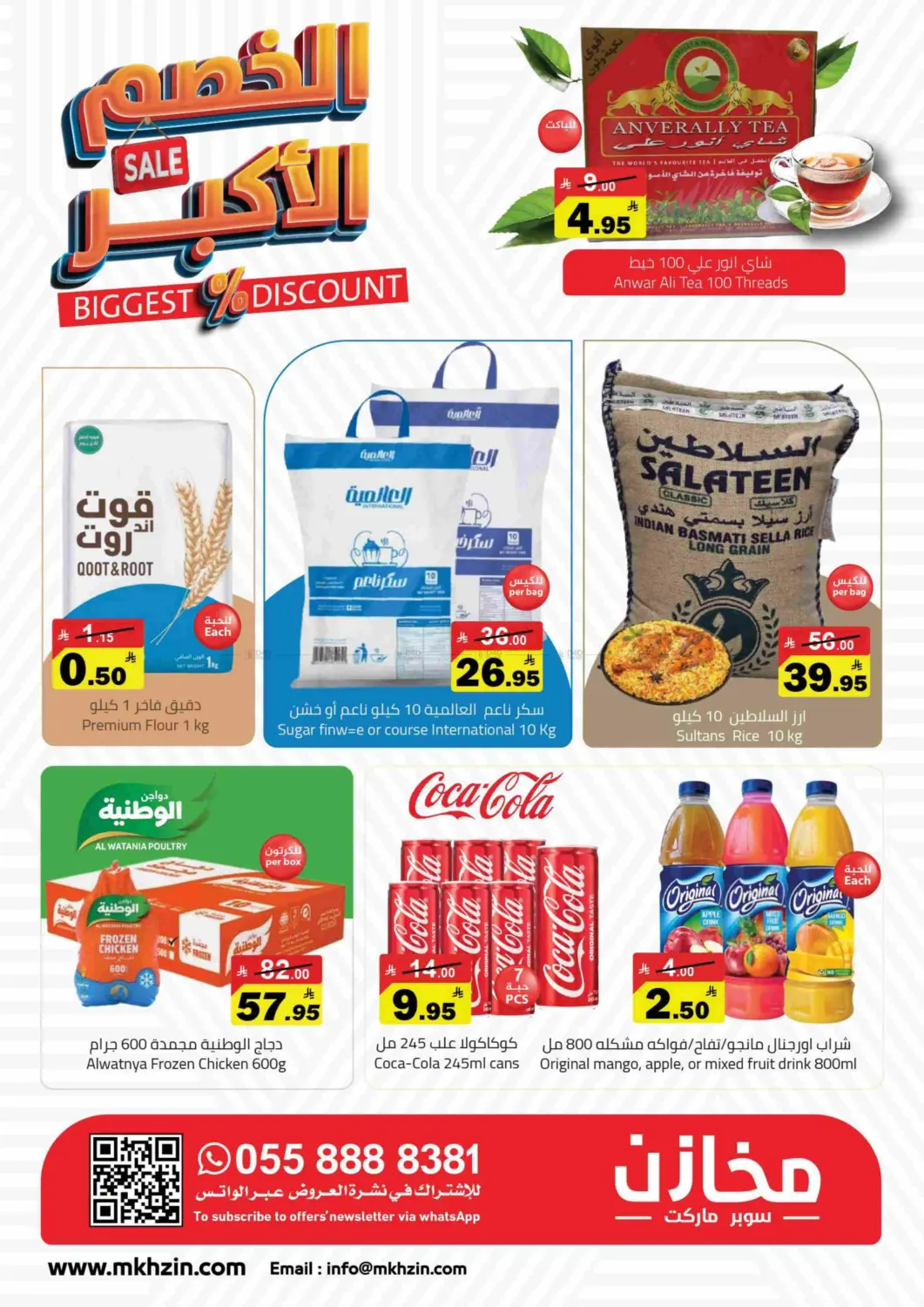 Biggest Discount in Riyadh