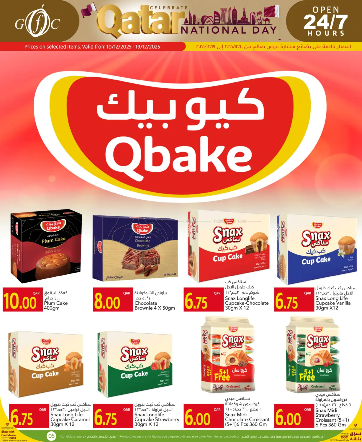 Celebrate Qatar National Day in Doha