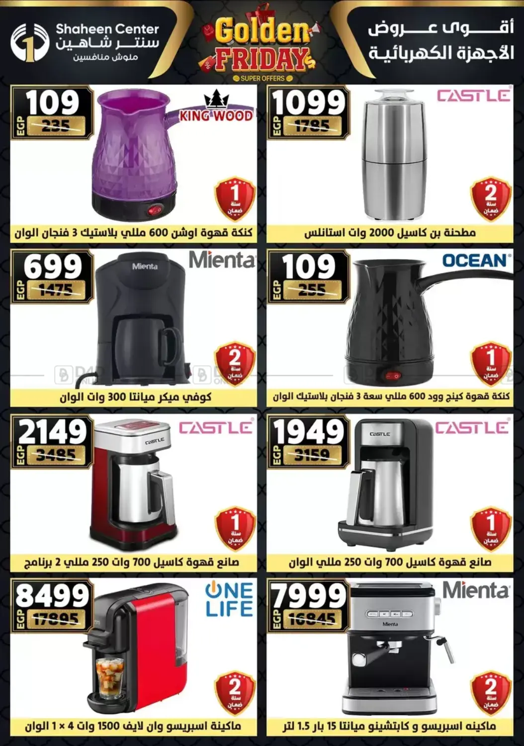 أقوى عروض الأدوات المنزلية in القاهرة