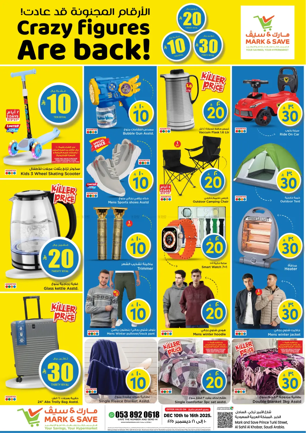 Crazy Figures Are Back! in Al Khobar