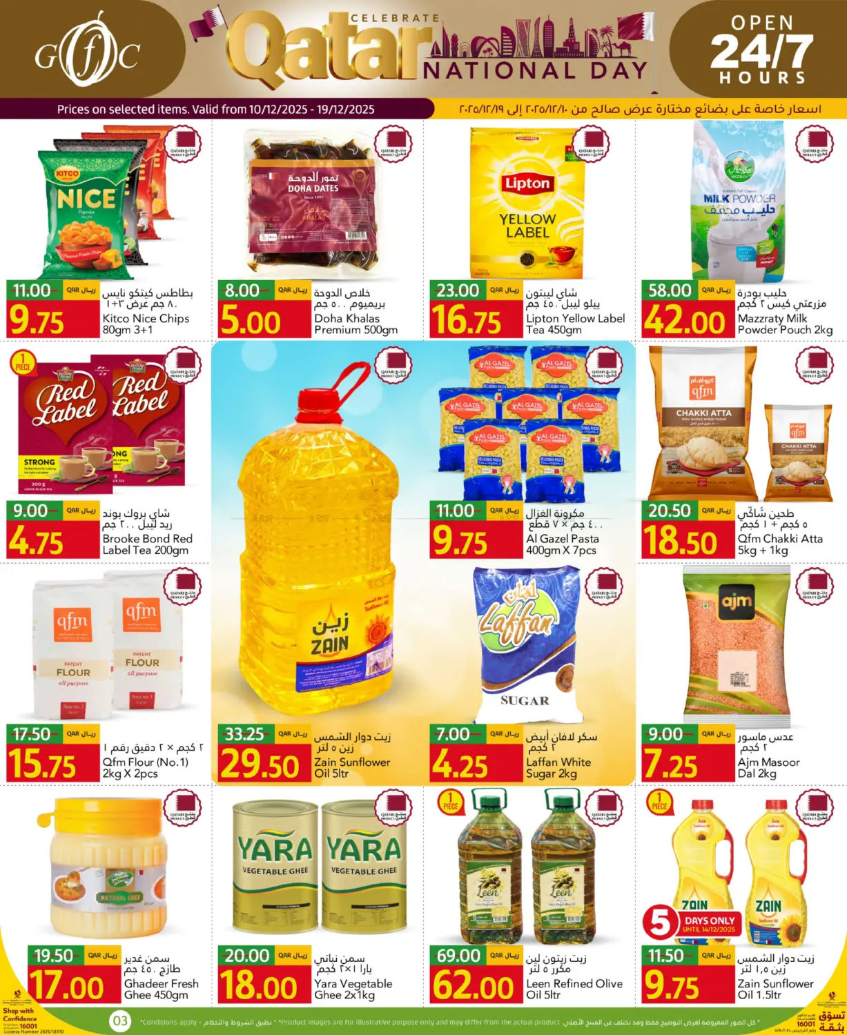 Celebrate Qatar National Day in Doha