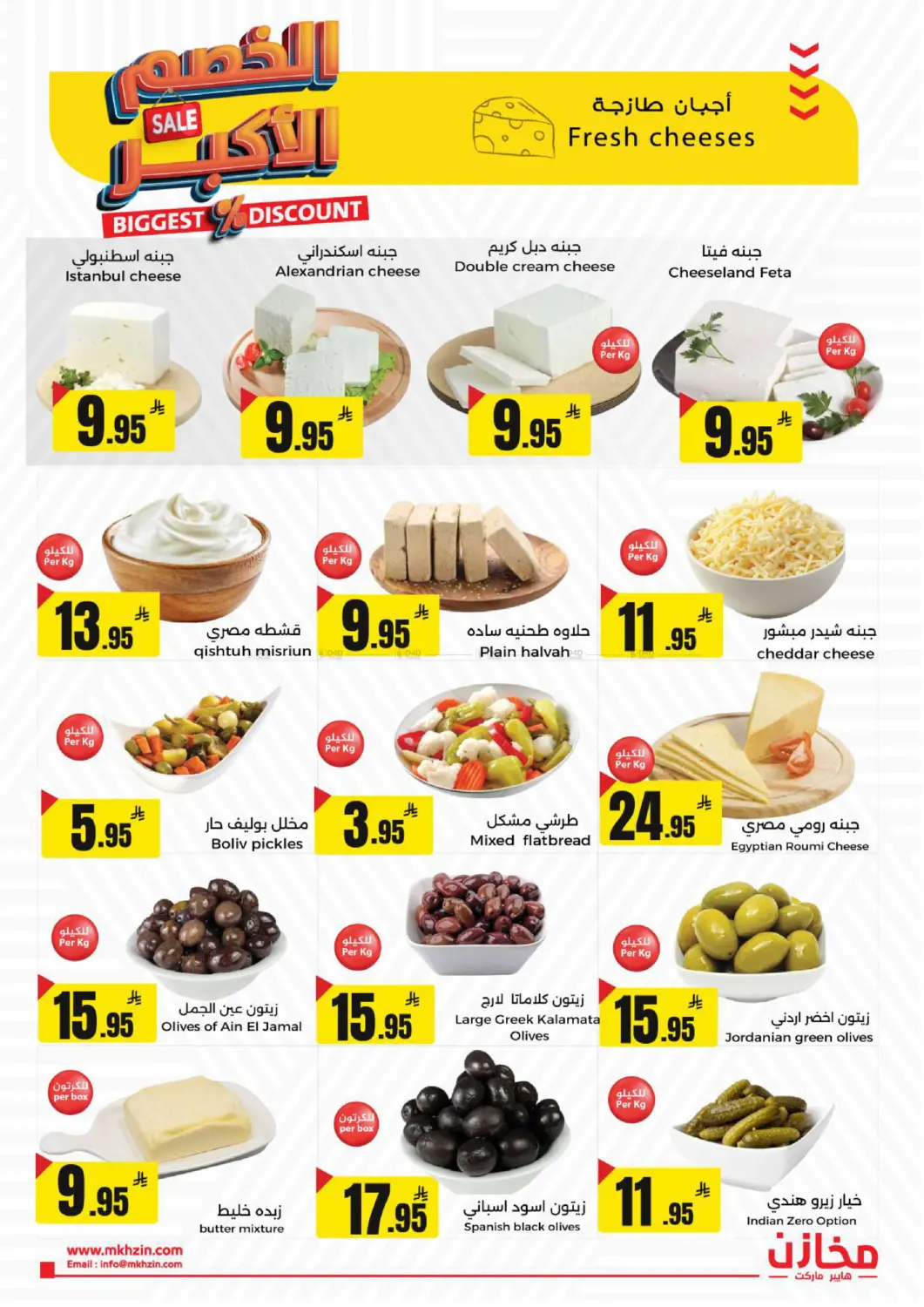 Special Offer in Hafar Al Batin