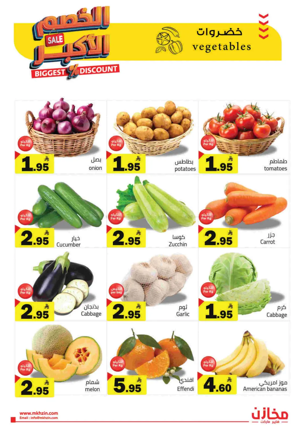 Biggest Discount in Hafar Al Batin