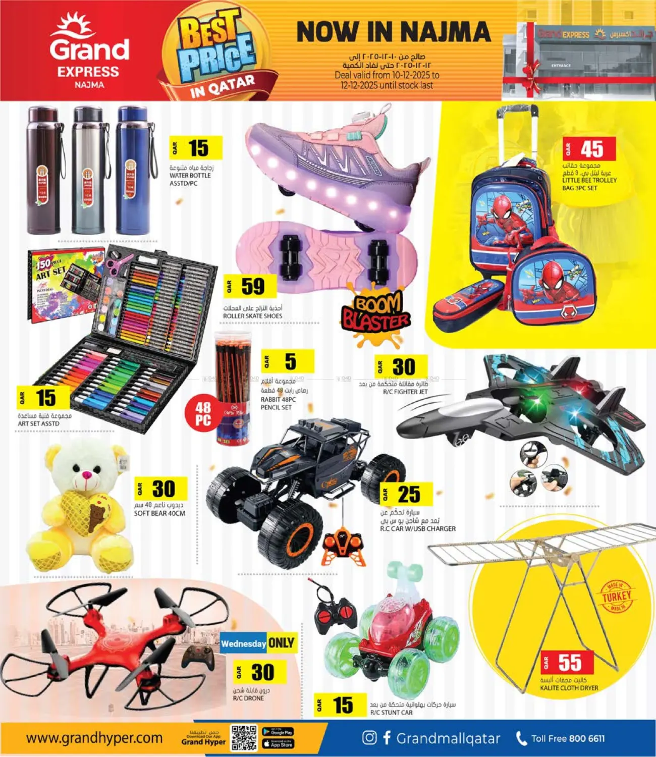 أفضل سعر @ نجمة in الدوحة