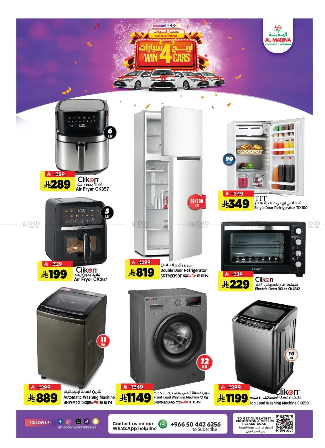 ديسمبر التوفير in الرياض