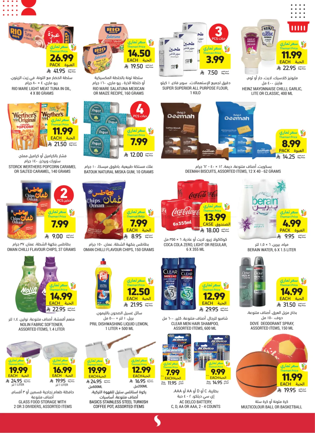 أفضل عروض in المدينة المنورة