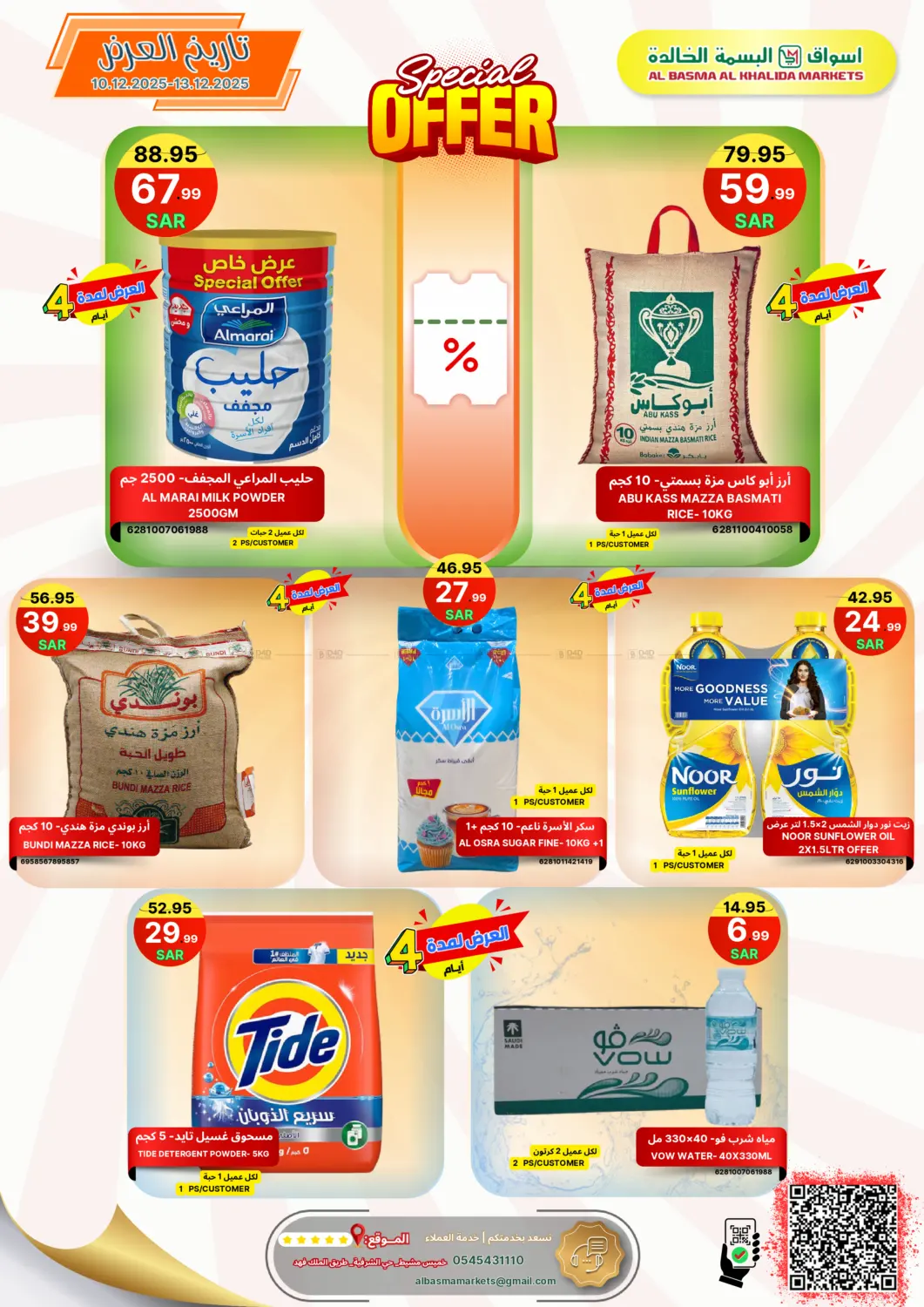 Special offer in Khamis Mushait