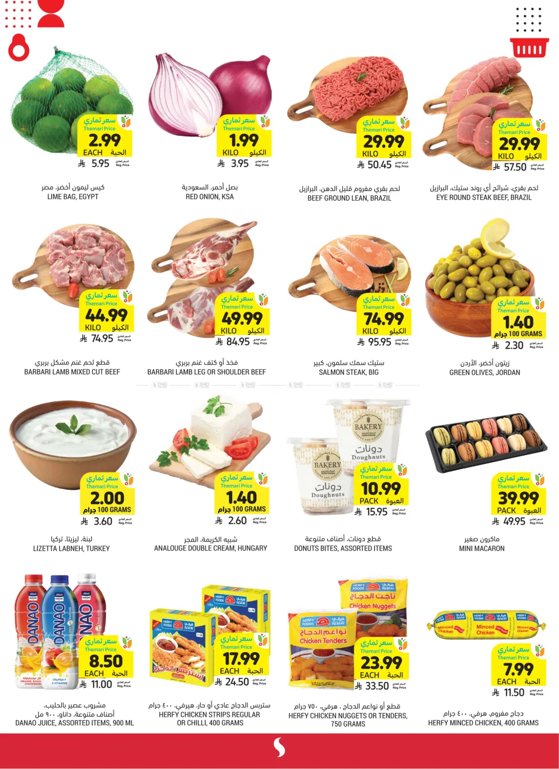 أفضل عروض in المدينة المنورة